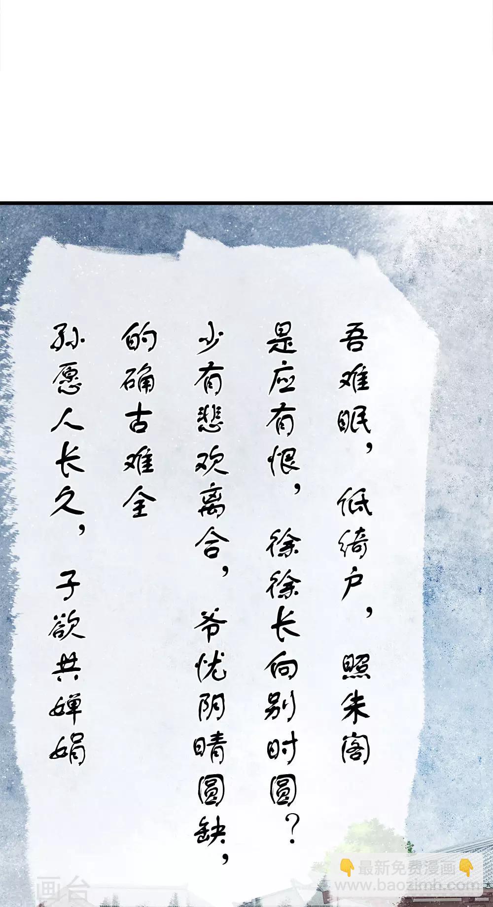 第59话 抄词都没抄全-第61话