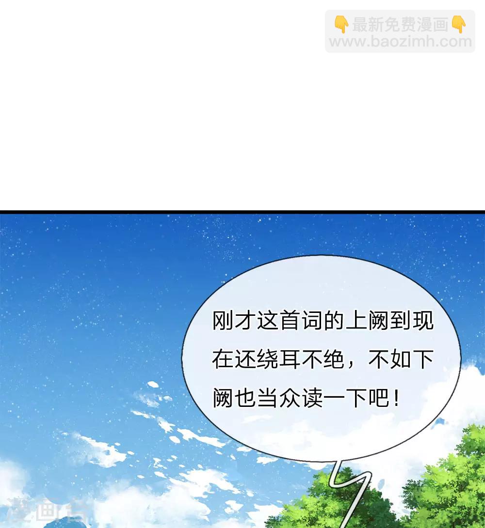 第59话 抄词都没抄全-第61话