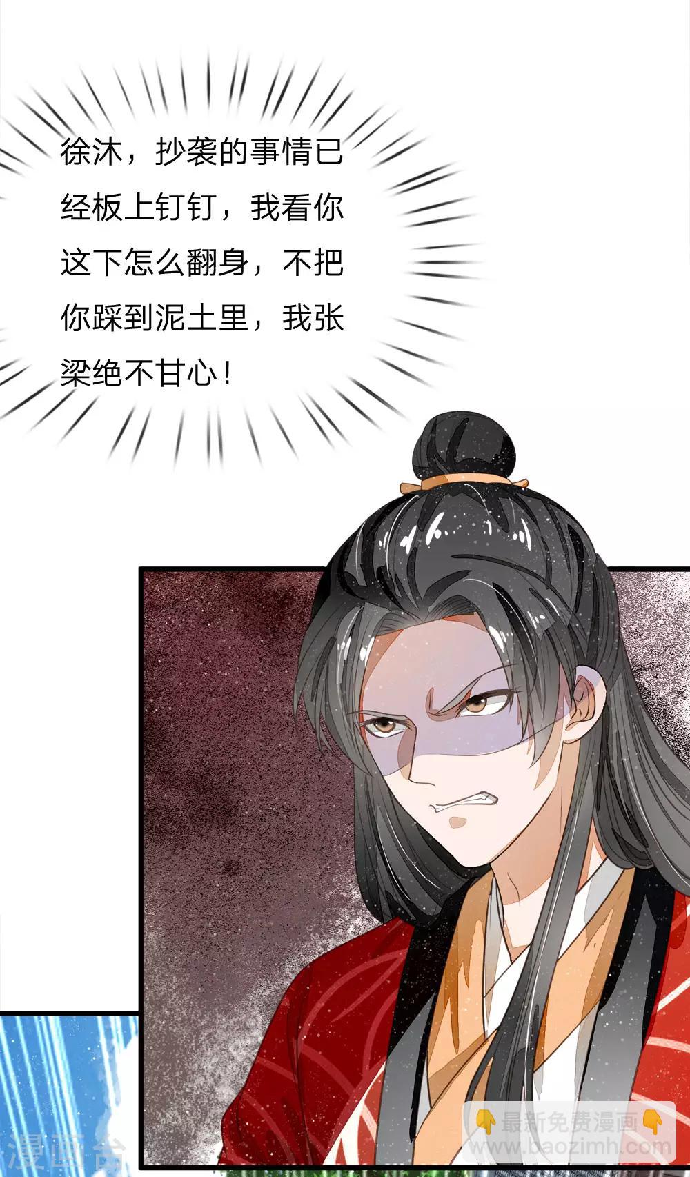 第59话 抄词都没抄全-第61话