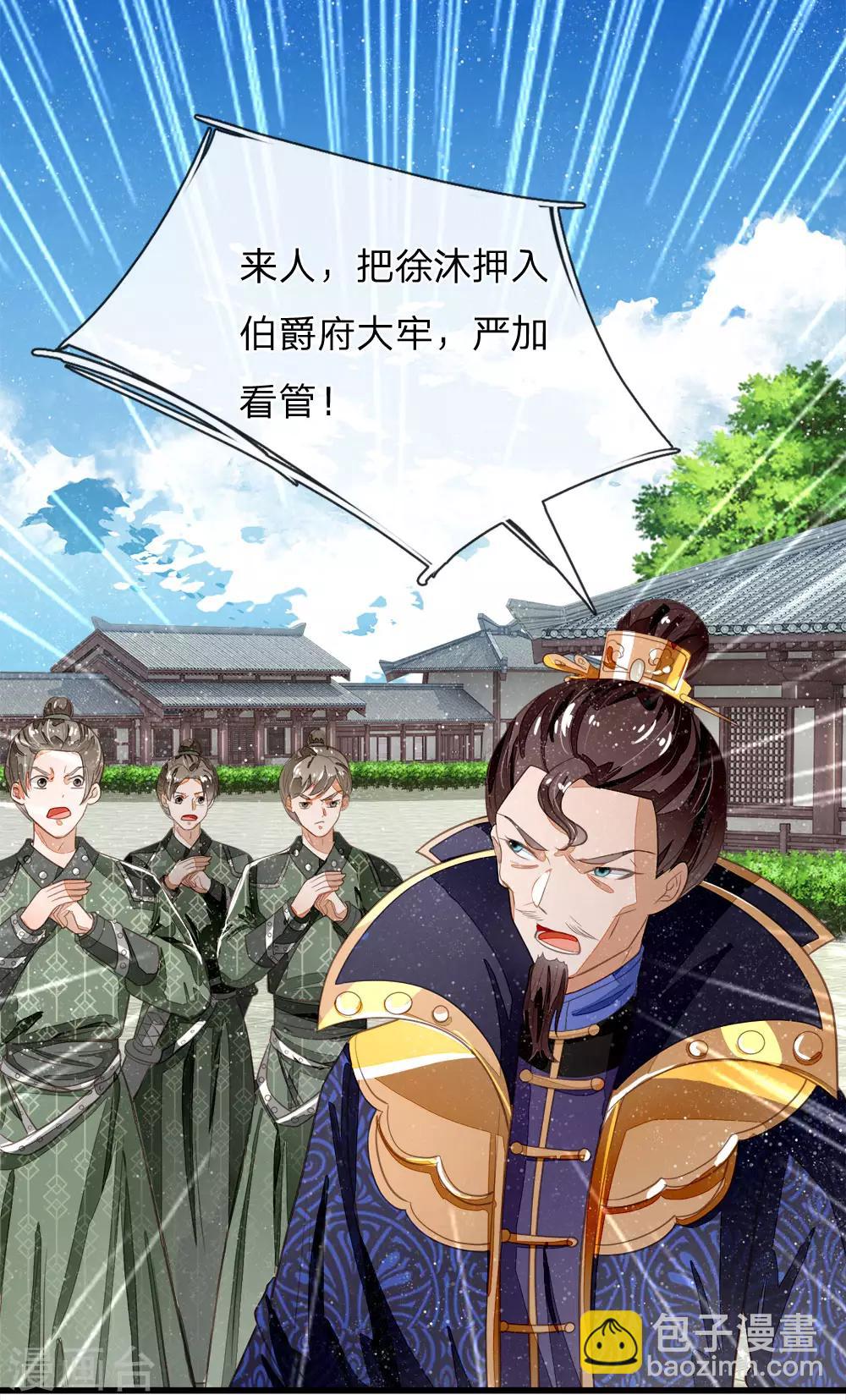 第59话 抄词都没抄全-第61话