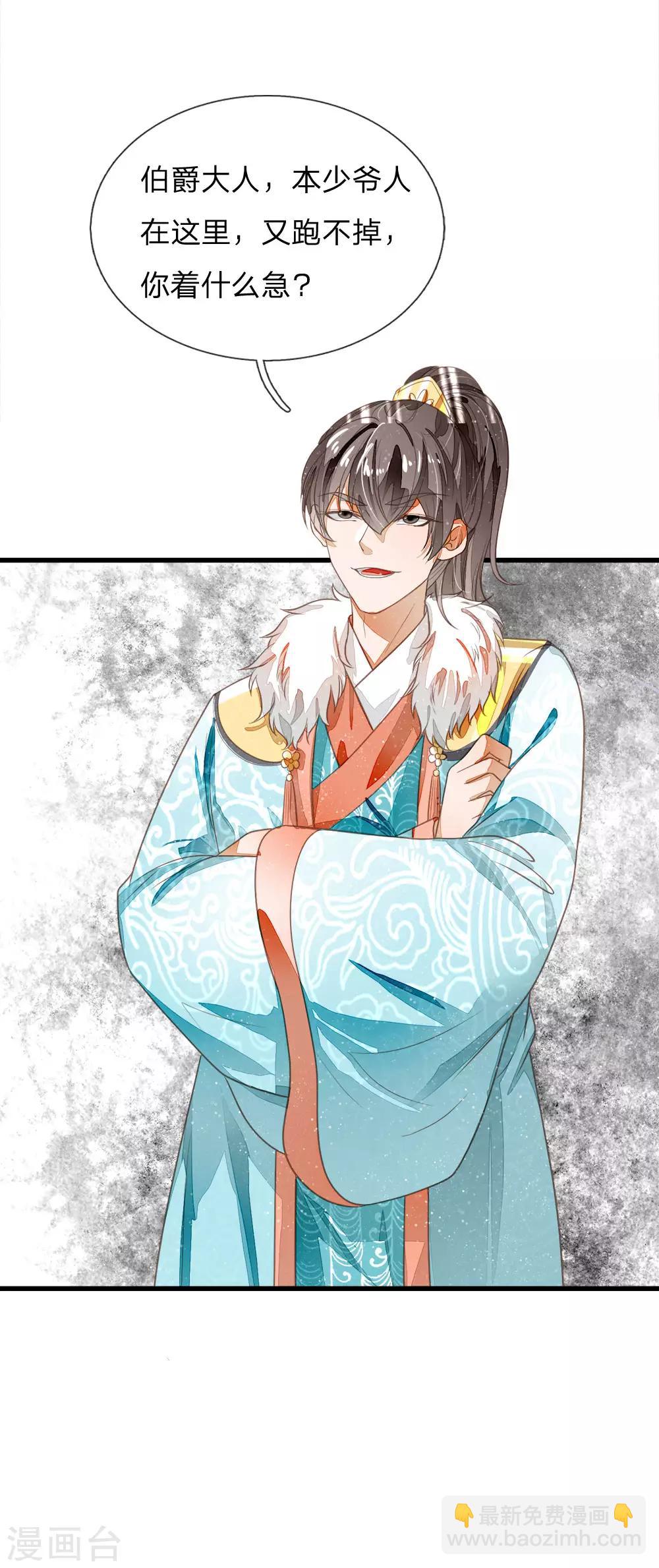 第59话 抄词都没抄全-第61话