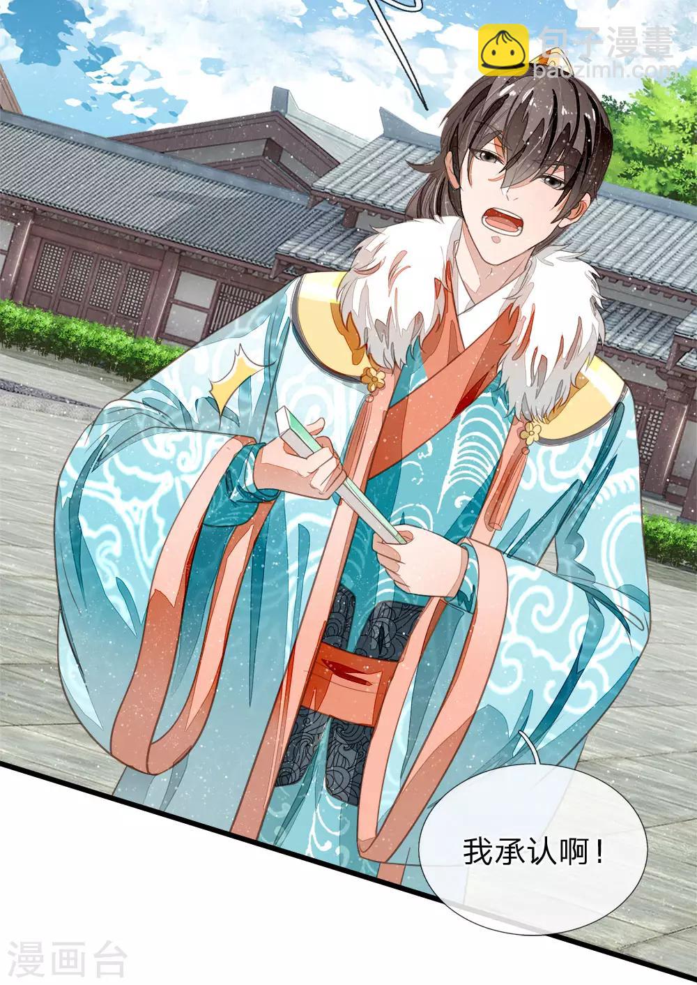 第59话 抄词都没抄全-第61话