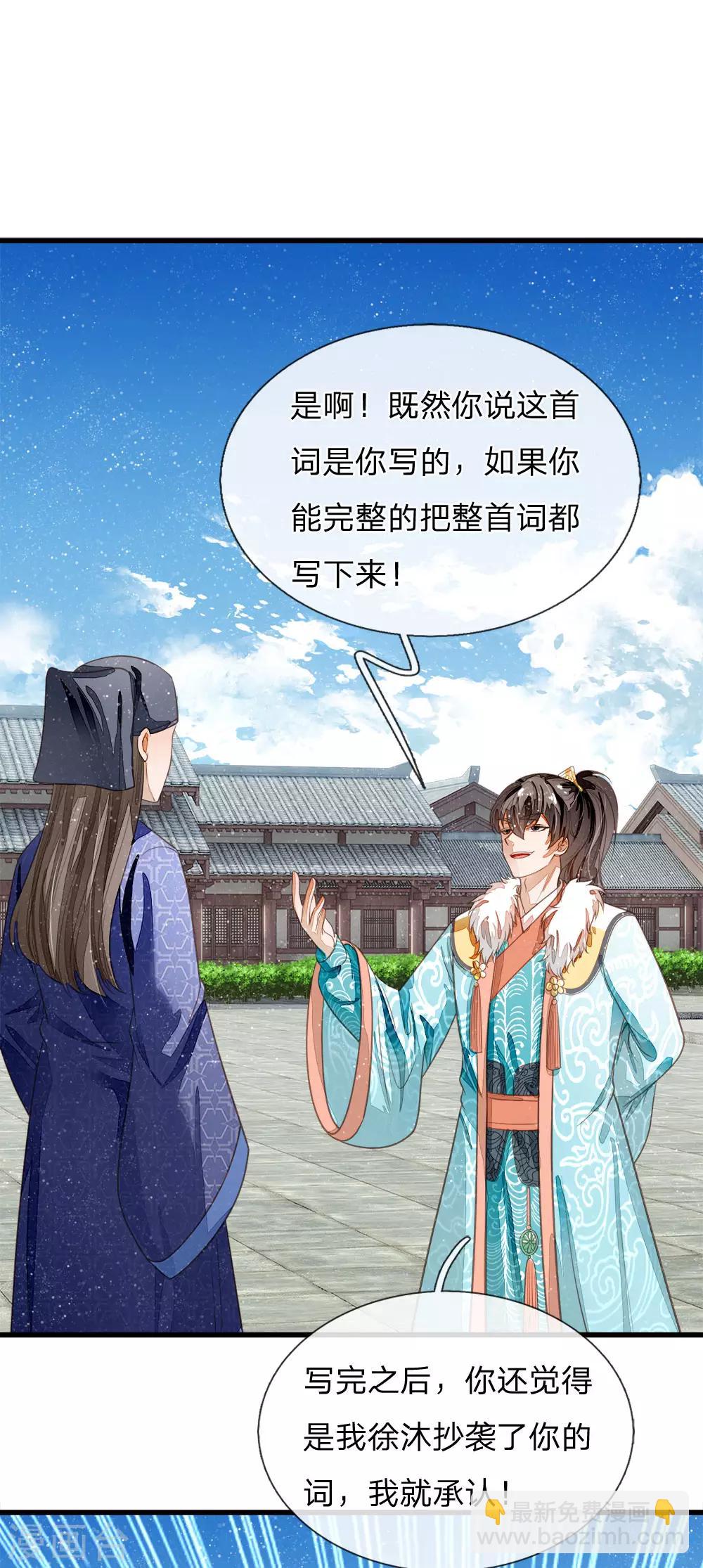 第59话 抄词都没抄全-第61话