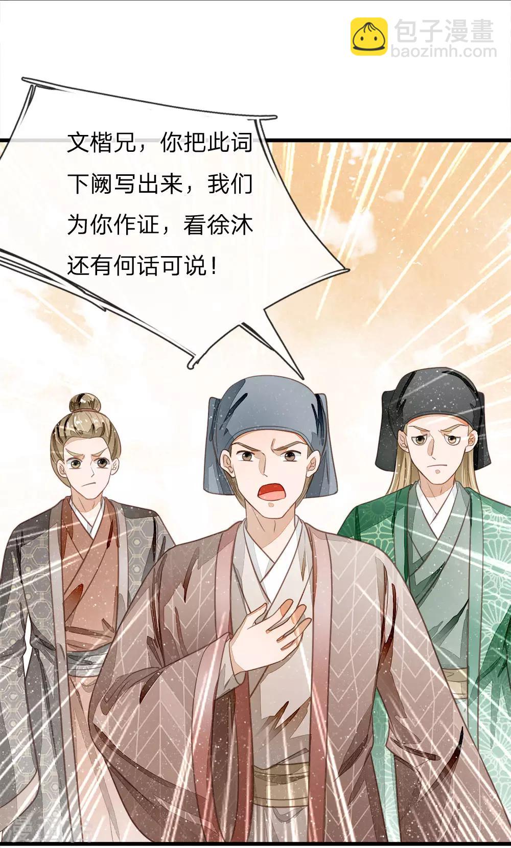 第59话 抄词都没抄全-第61话