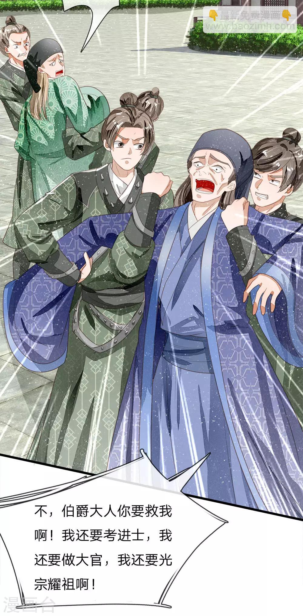 第61话 以死谢罪-第63话