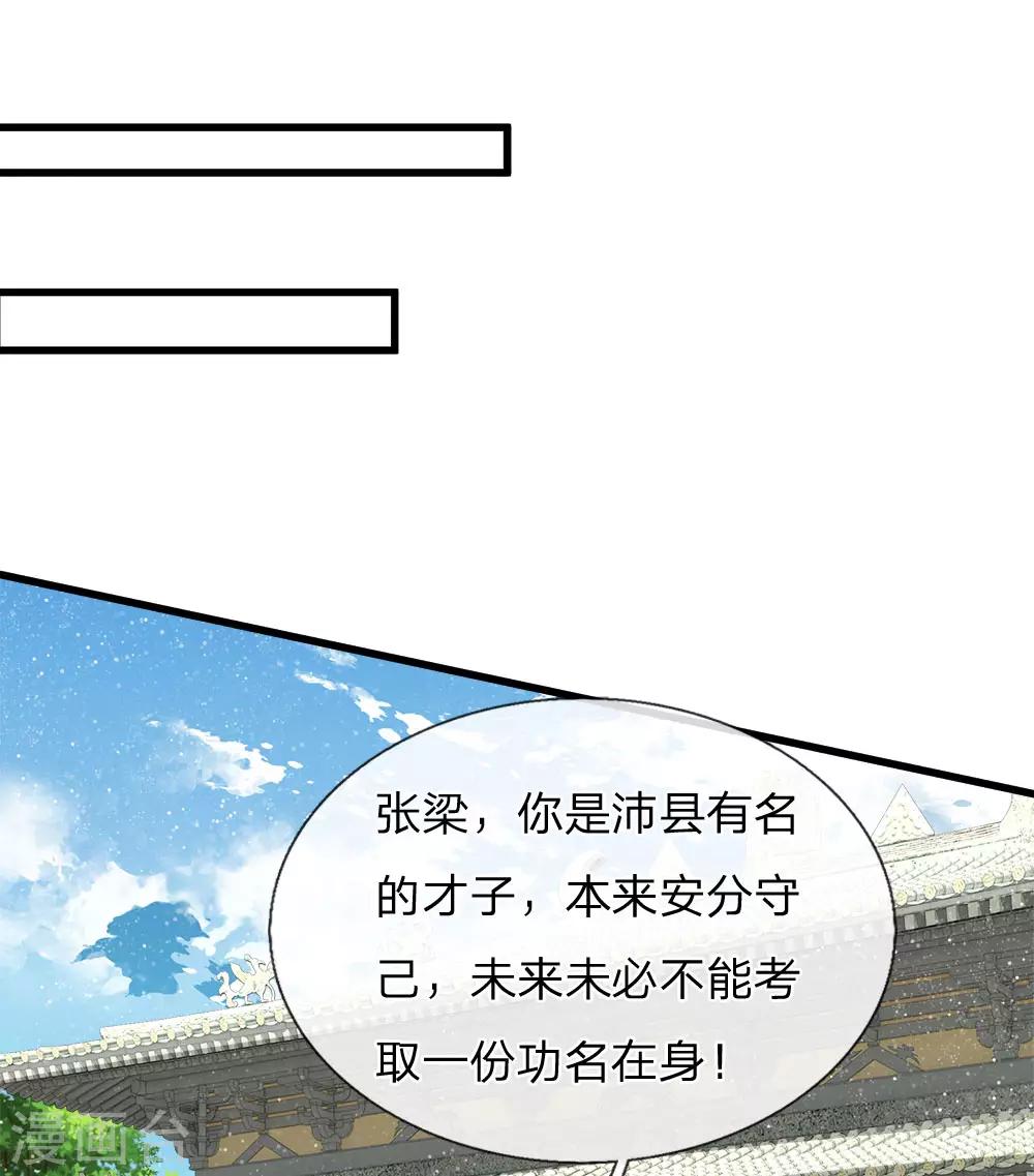 第61话 以死谢罪-第63话