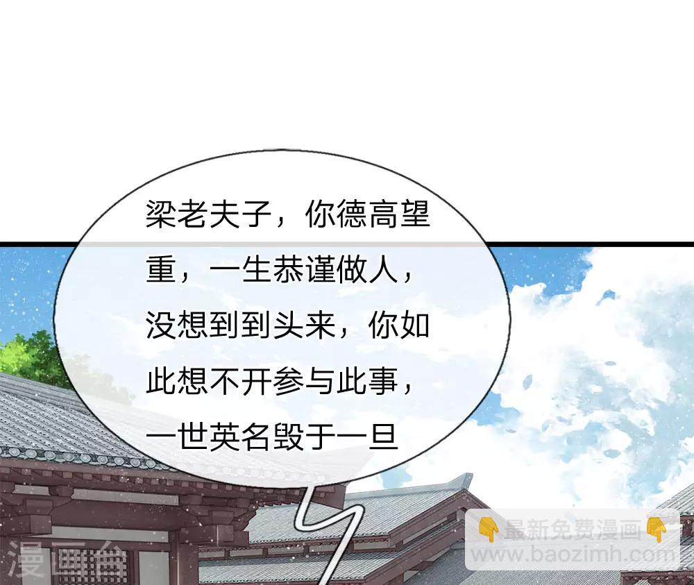 第61话 以死谢罪-第63话