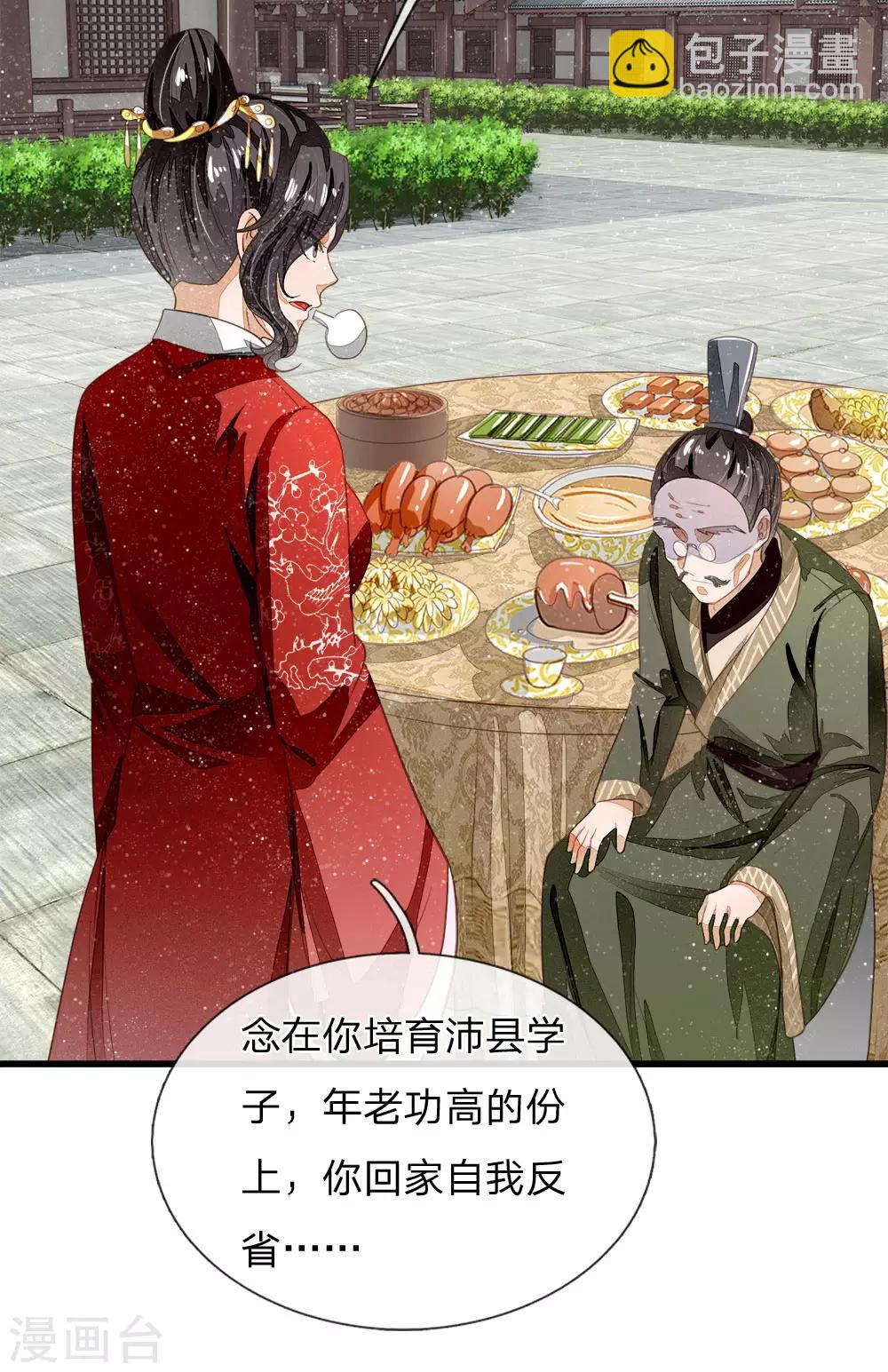 第61话 以死谢罪-第63话