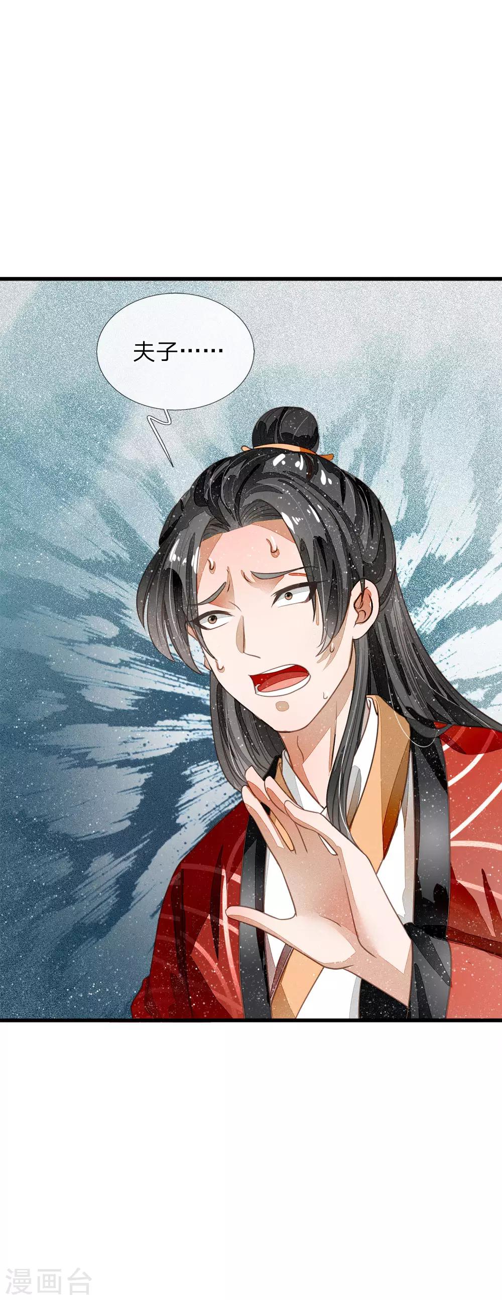 第61话 以死谢罪-第63话