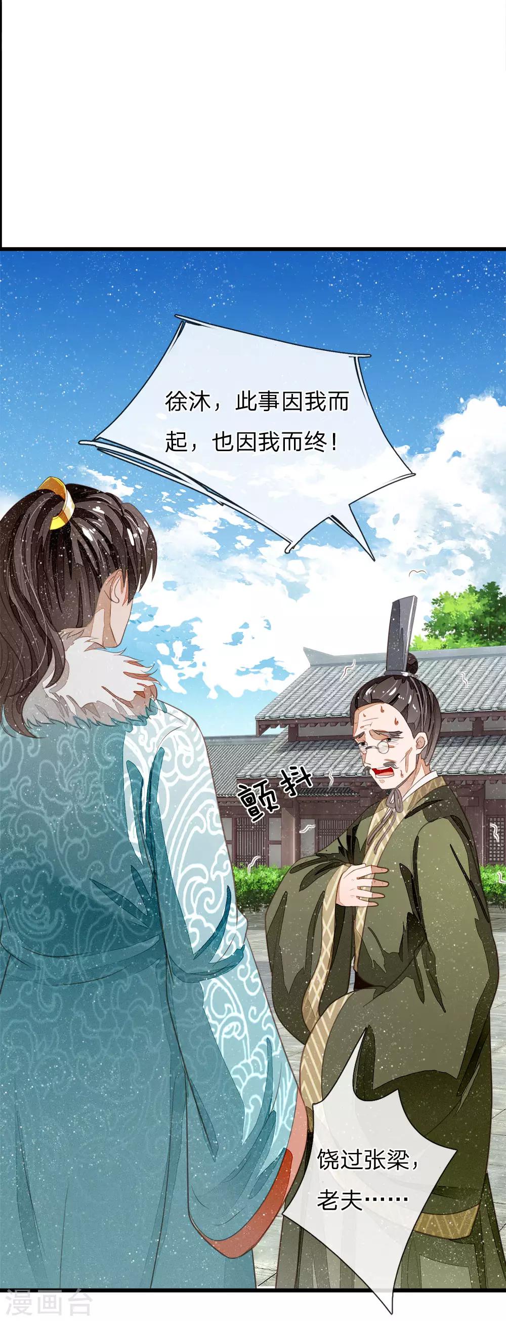 第61话 以死谢罪-第63话