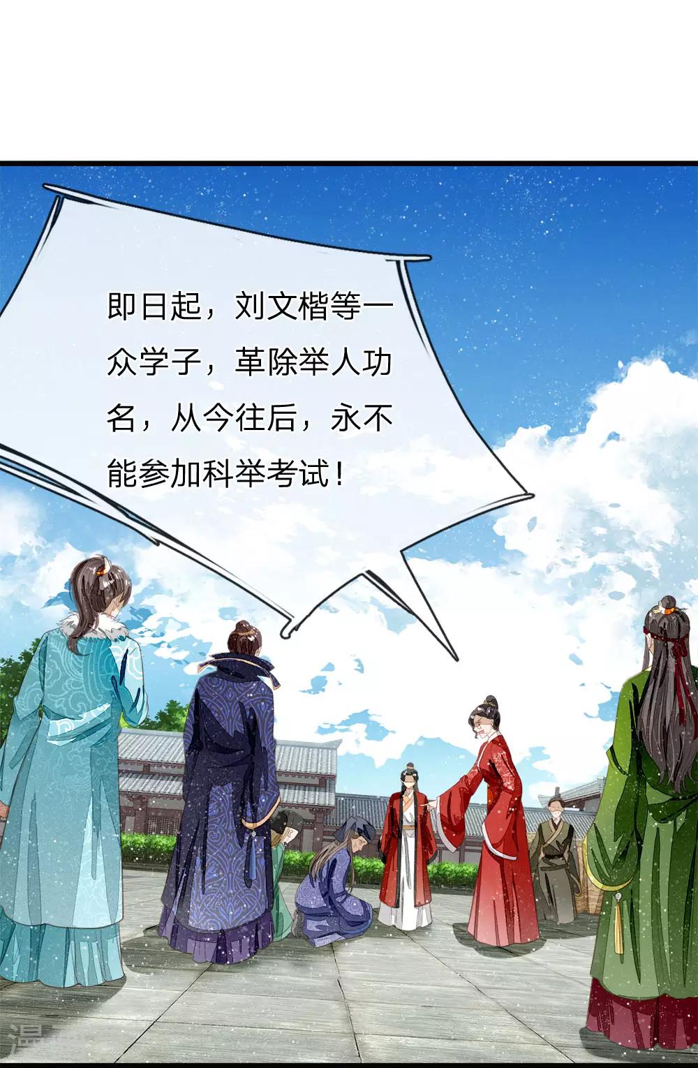 第61话 以死谢罪-第63话