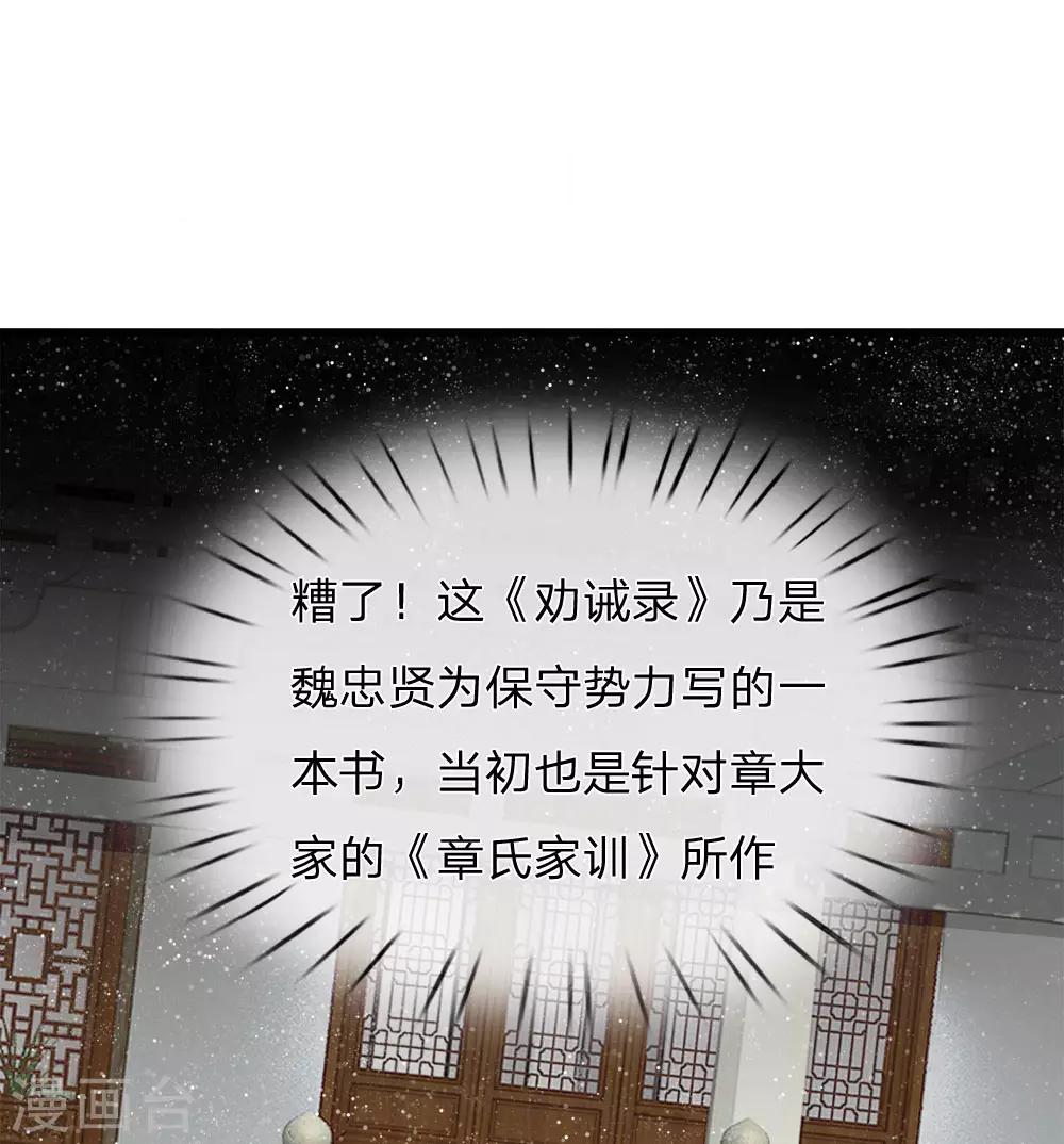 第63话 顶撞九千岁-第65话