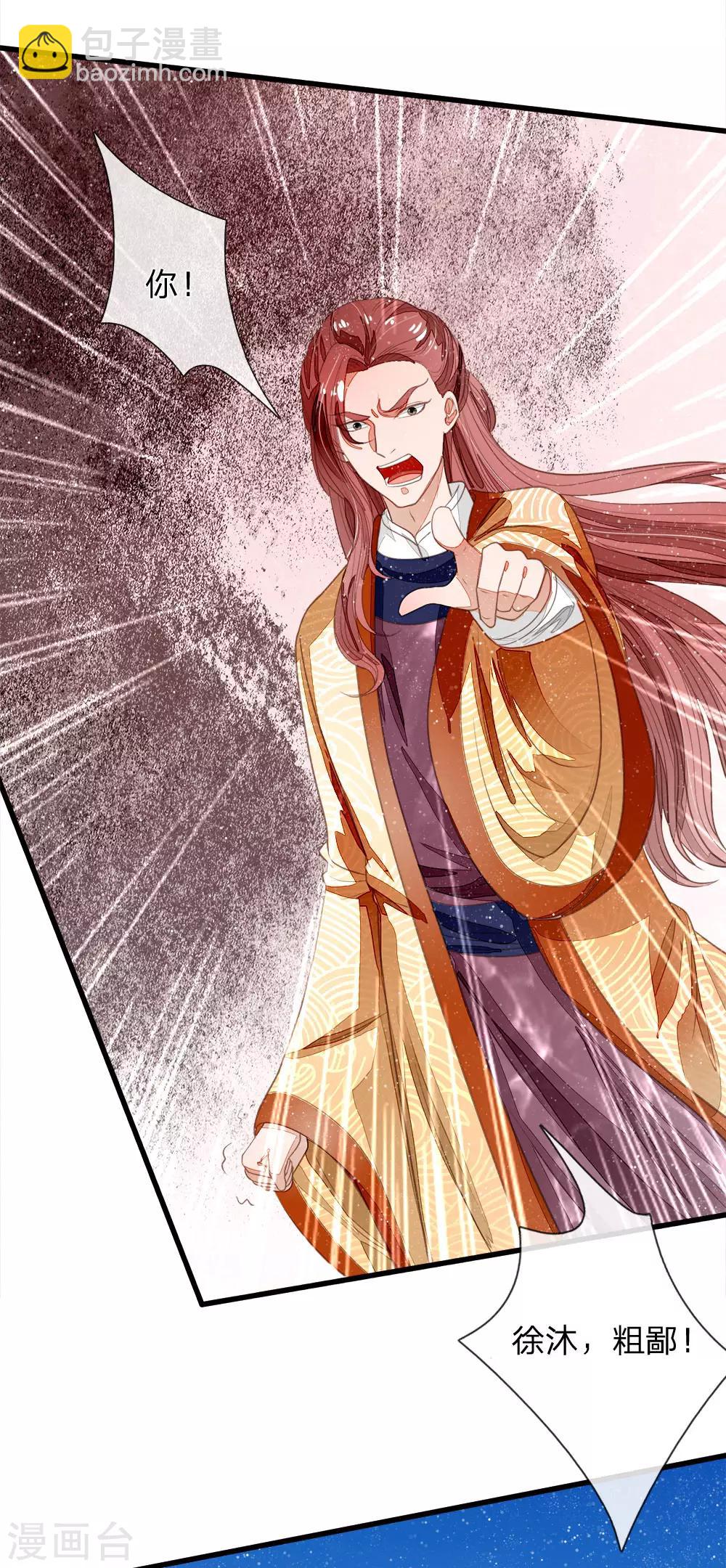 第63话 顶撞九千岁-第65话