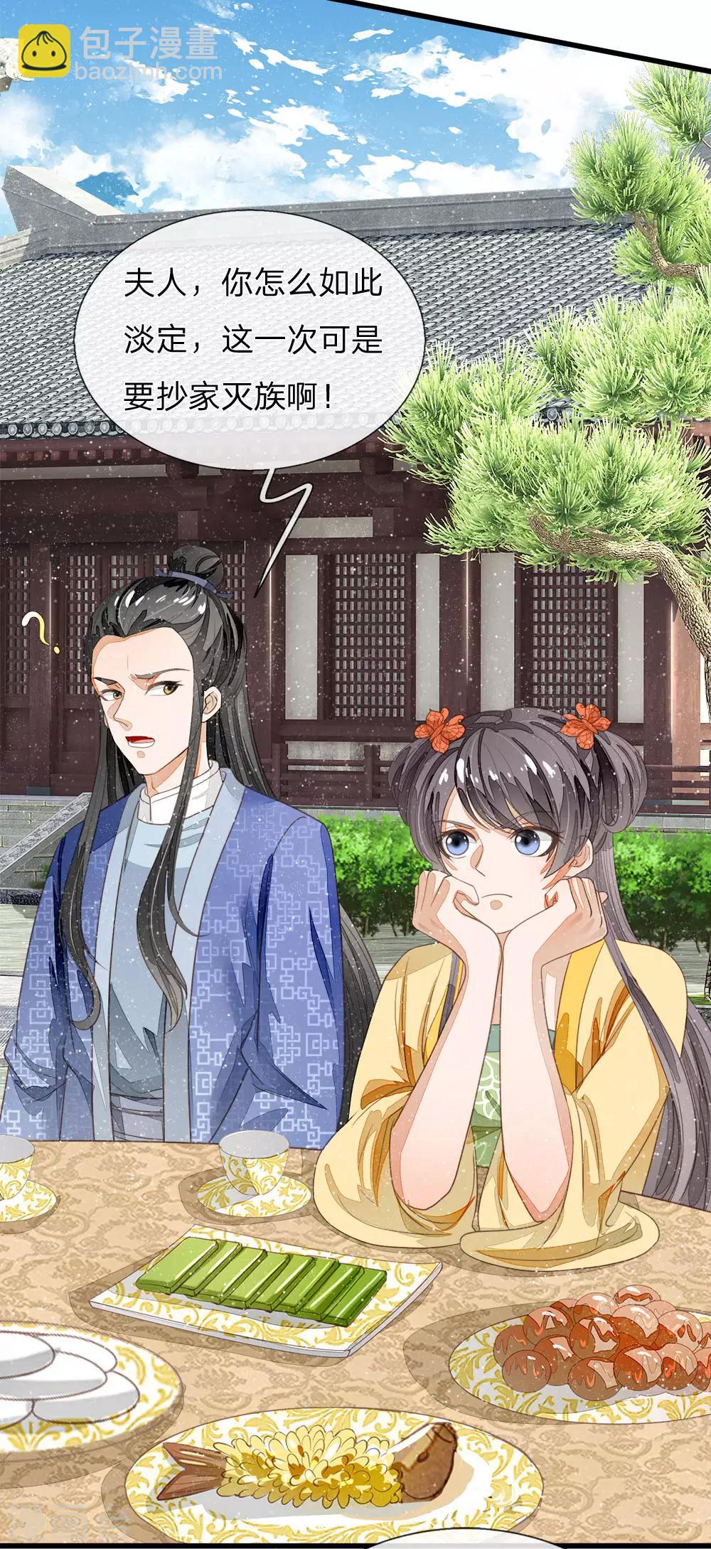 第63话 顶撞九千岁-第65话