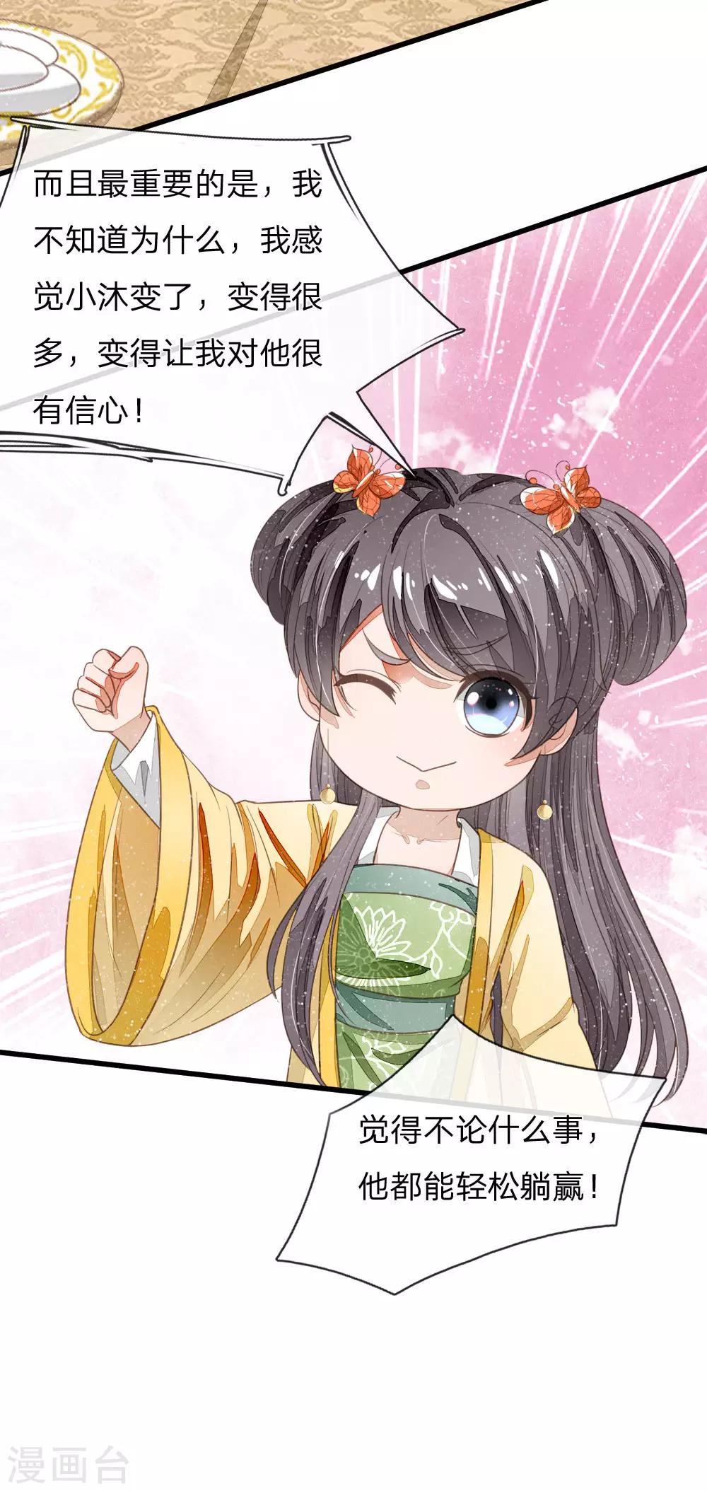 第63话 顶撞九千岁-第65话