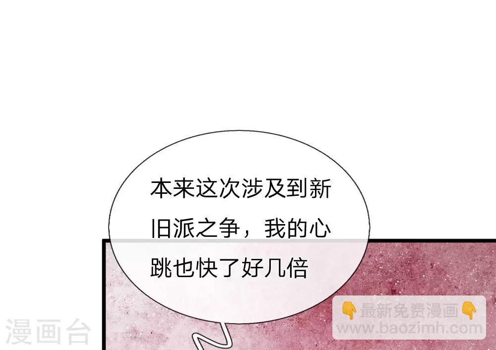 第63话 顶撞九千岁-第65话