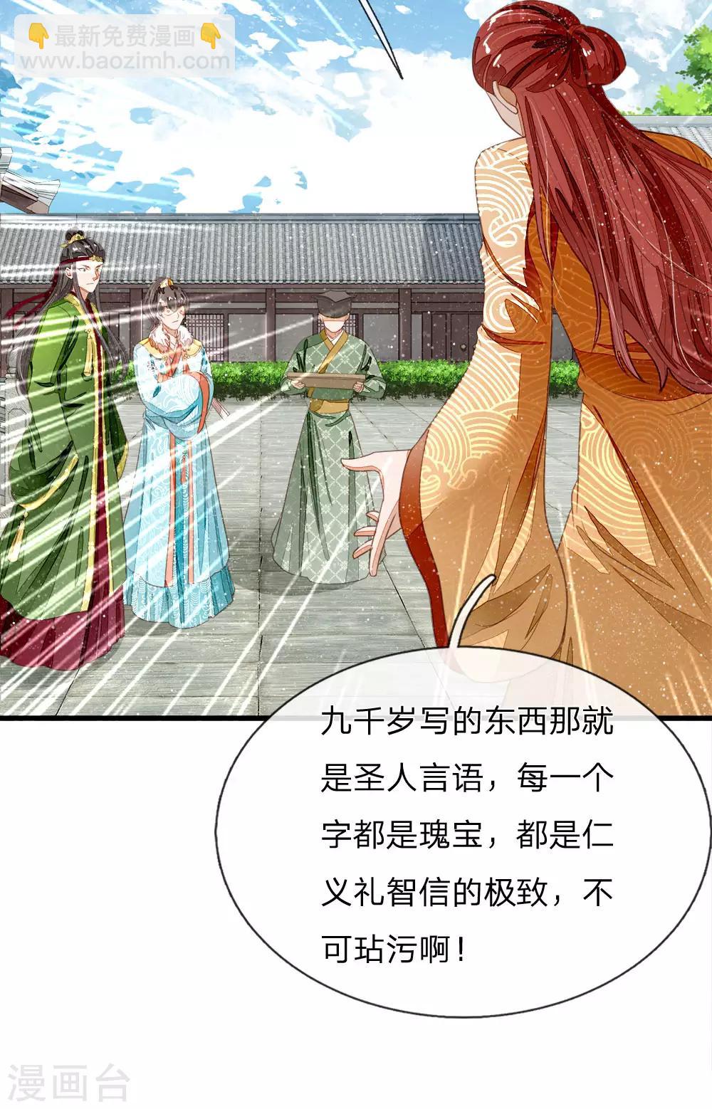 第63话 顶撞九千岁-第65话