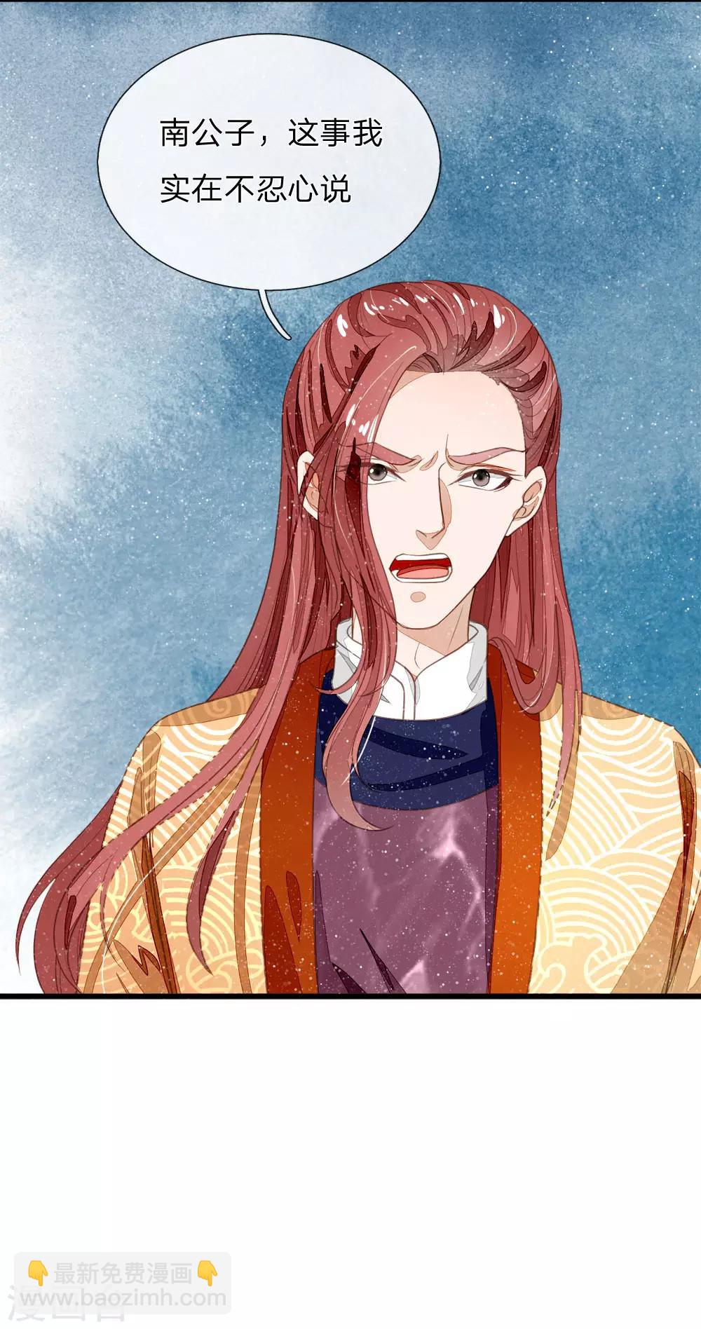 第63话 顶撞九千岁-第65话