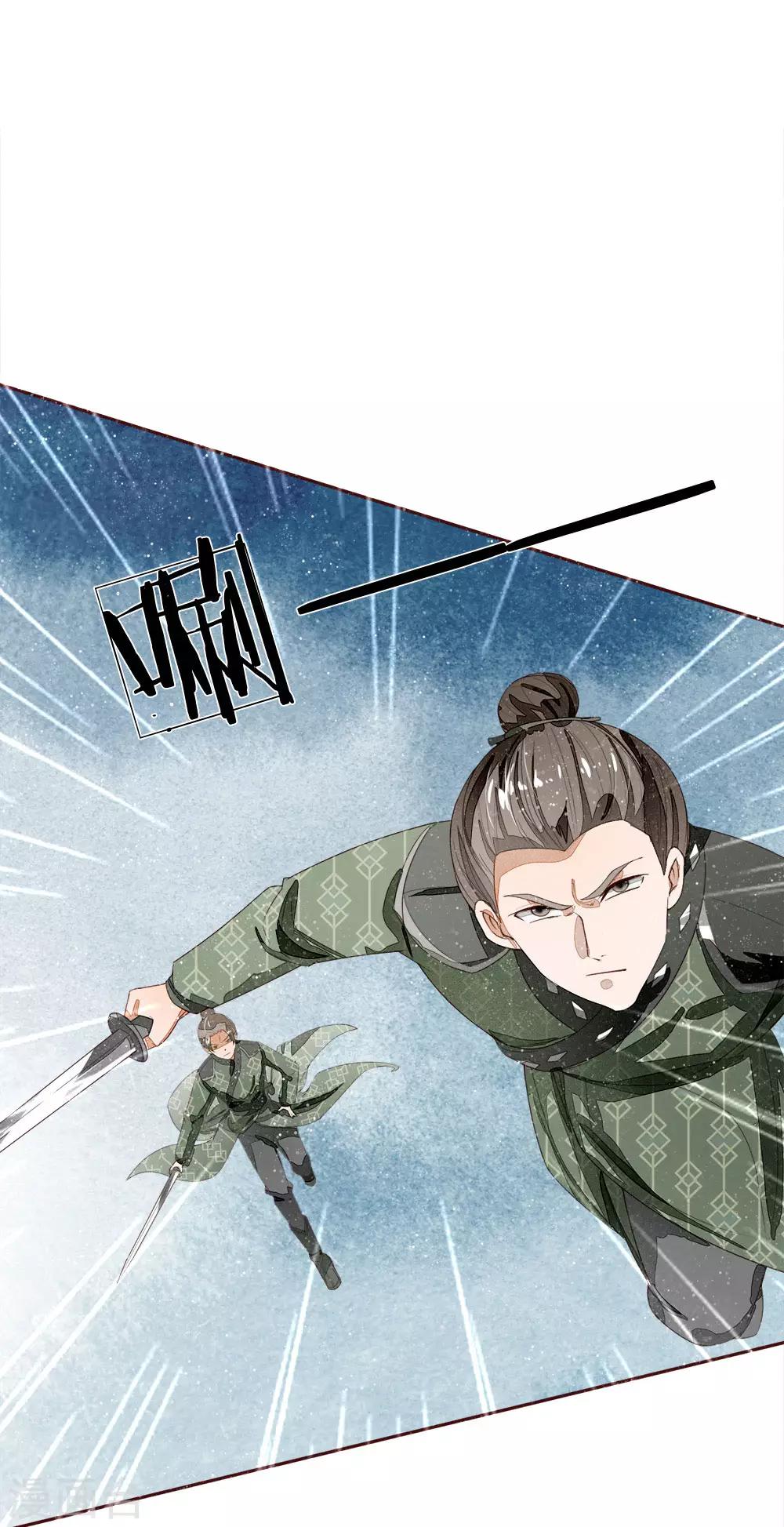 第65话 造他魏忠贤的反-第67话