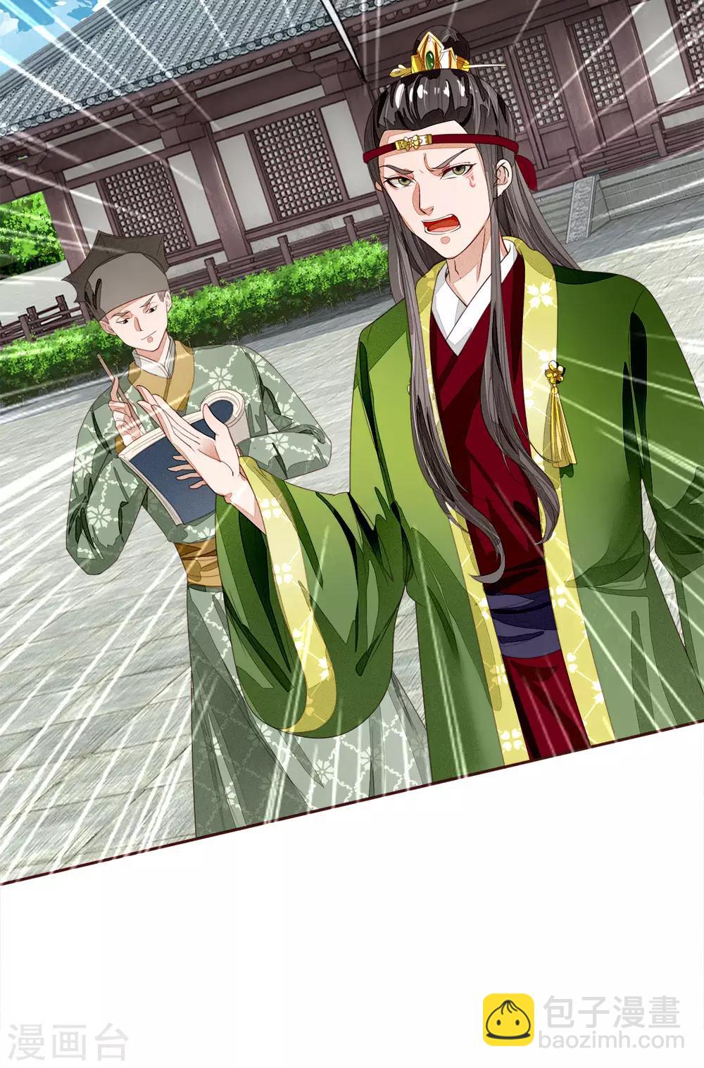 第65话 造他魏忠贤的反-第67话