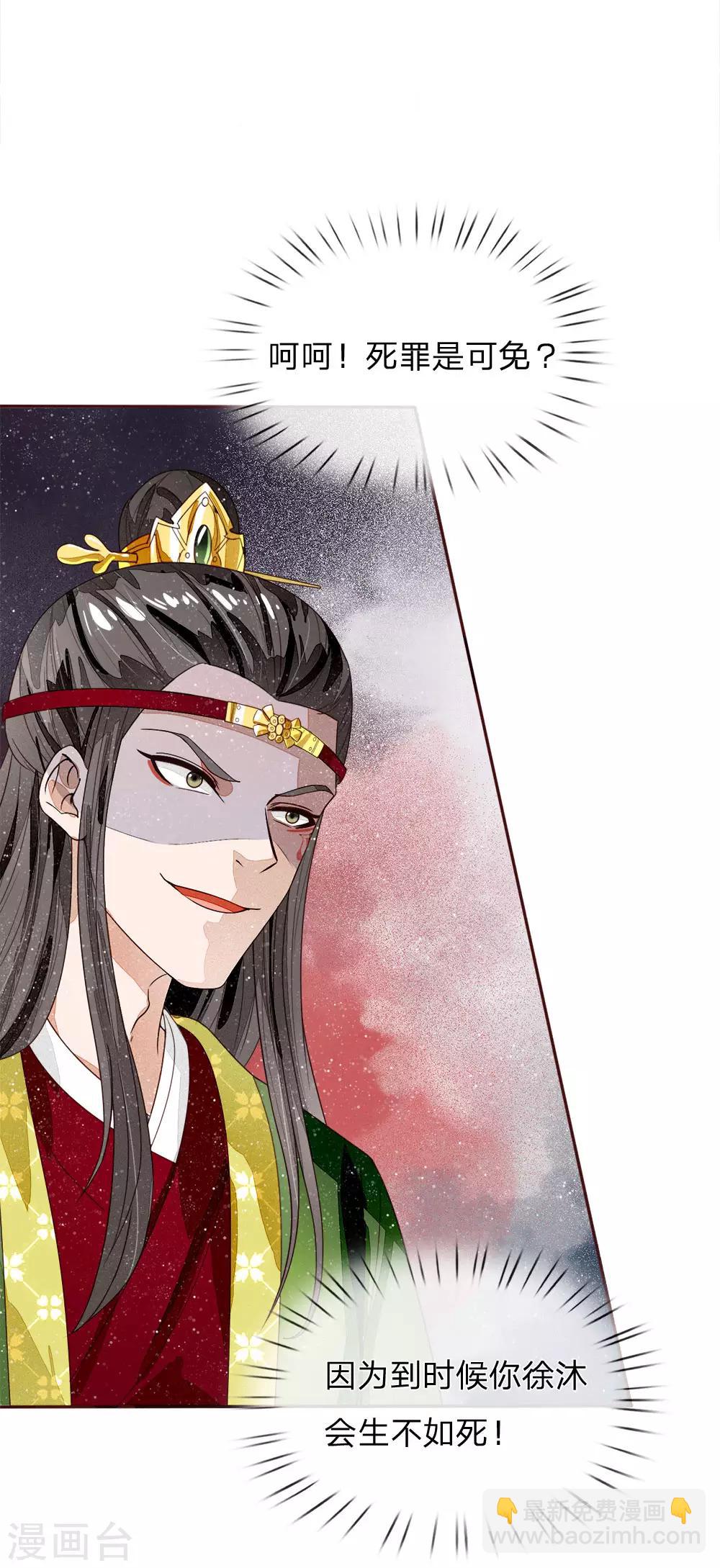 第65话 造他魏忠贤的反-第67话