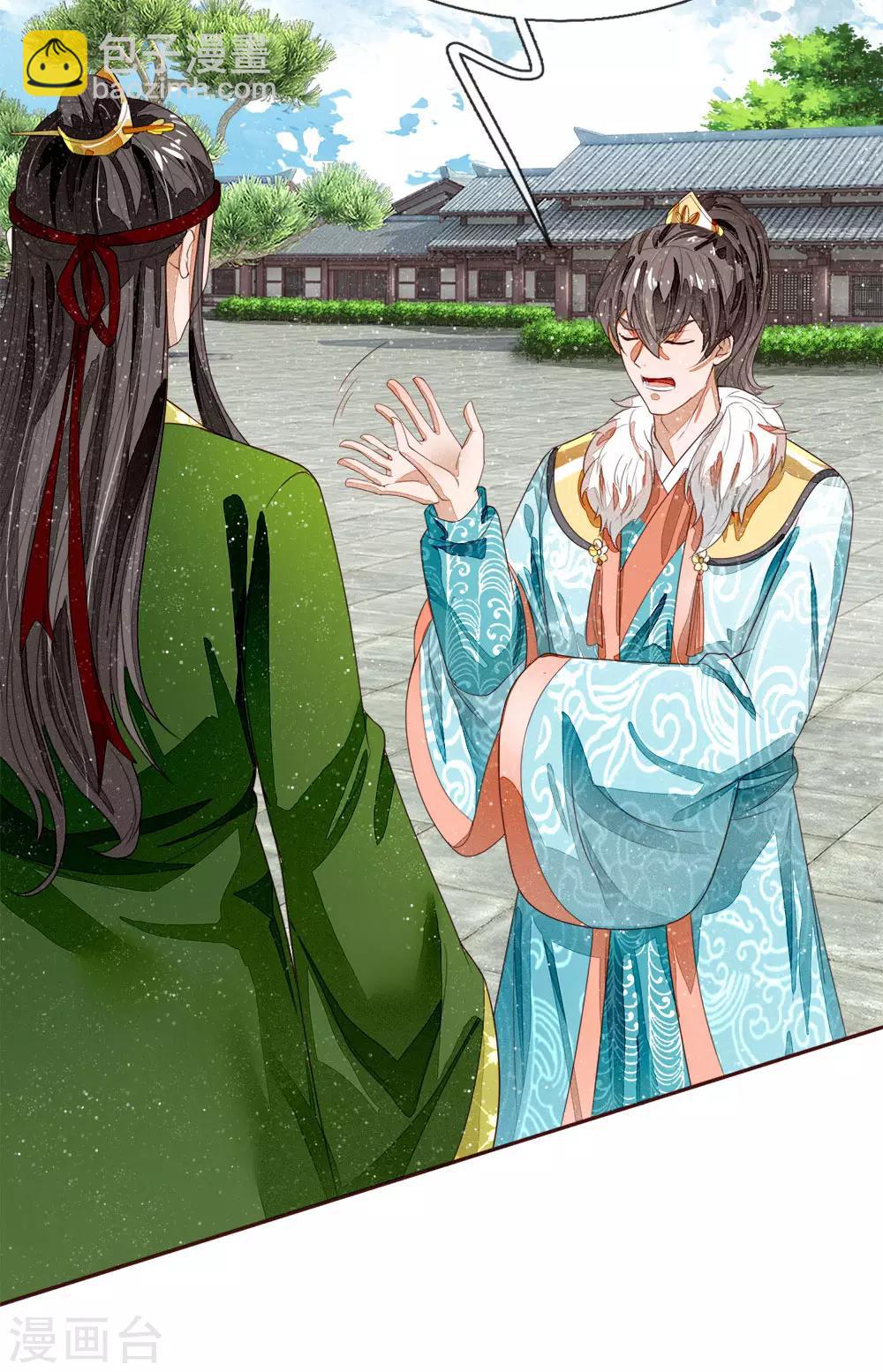 第65话 造他魏忠贤的反-第67话