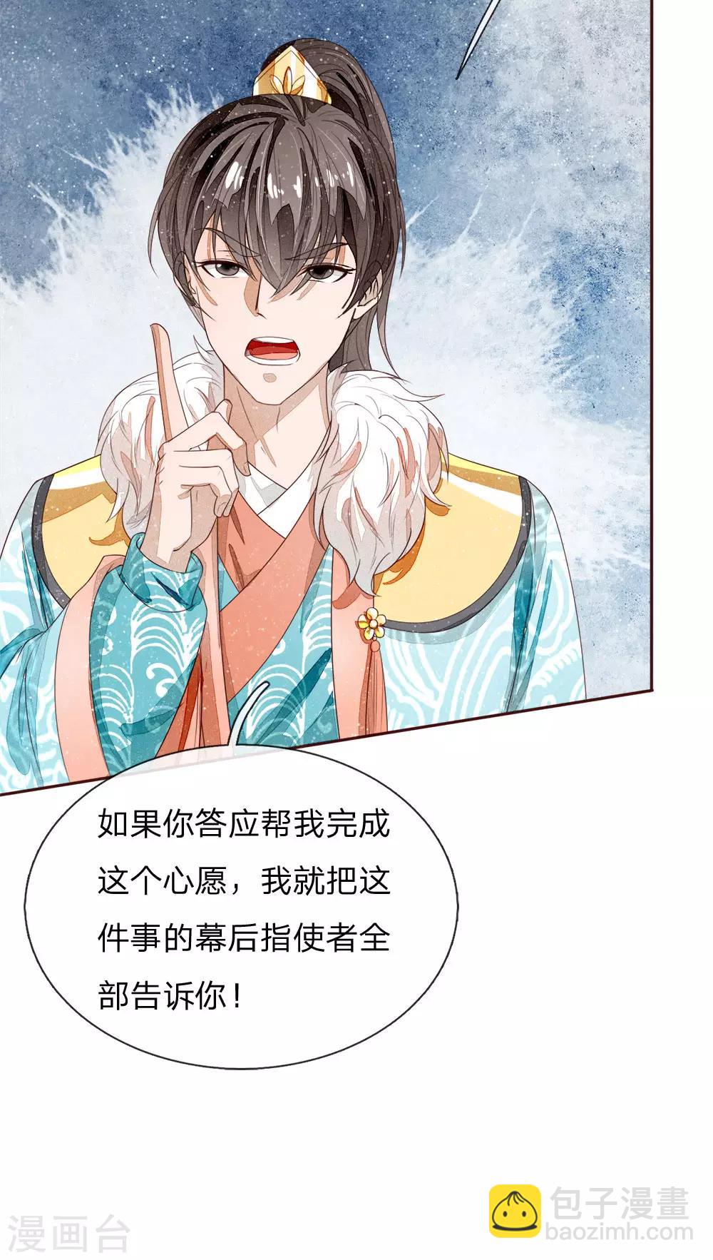 第65话 造他魏忠贤的反-第67话