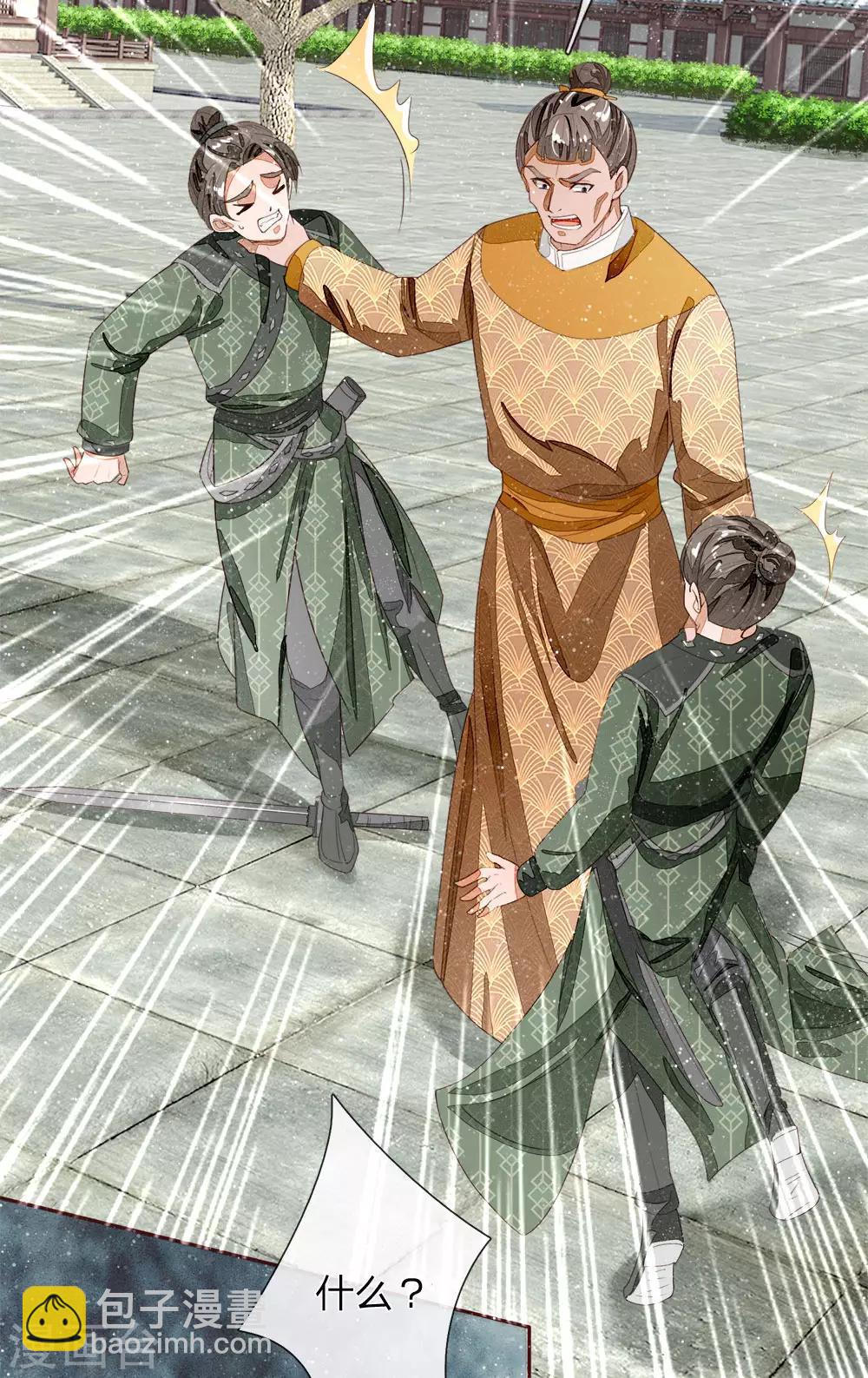 第65话 造他魏忠贤的反-第67话