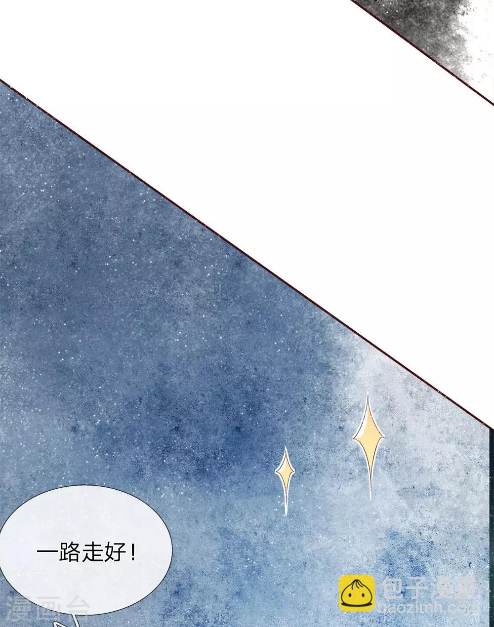 第65话 造他魏忠贤的反-第67话