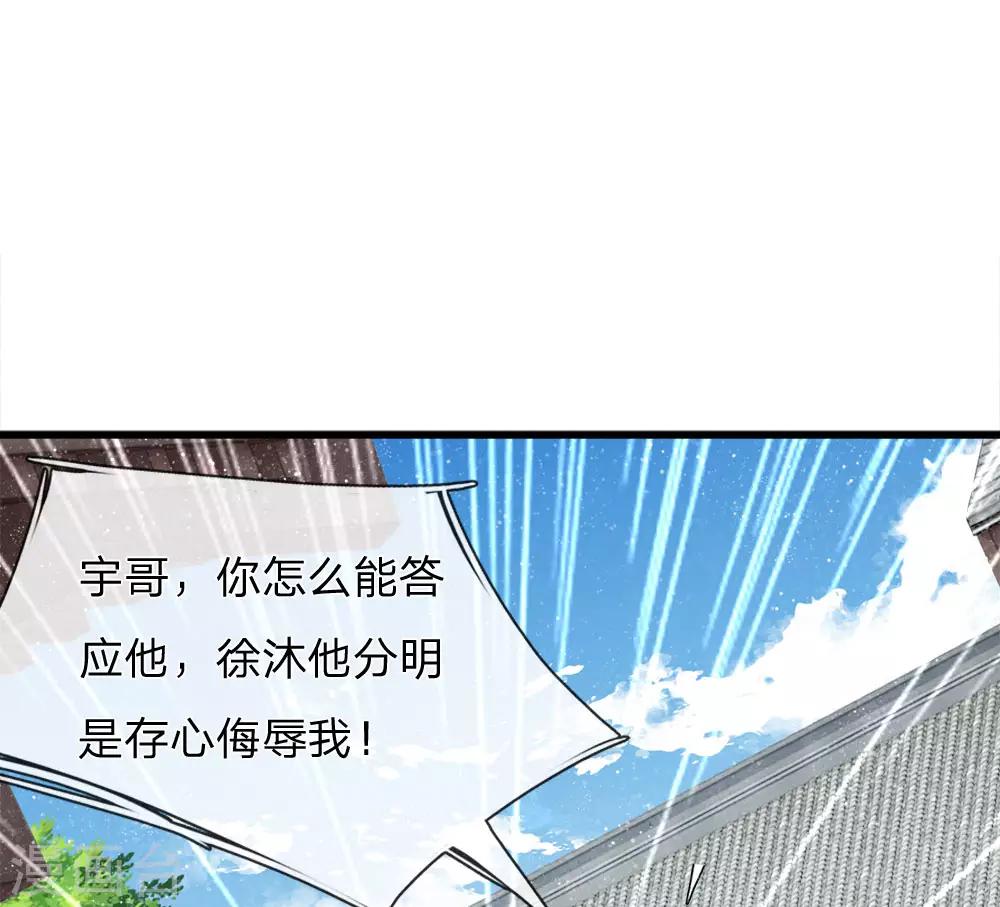 第67话 这叫做打脸，你记住了-第69话