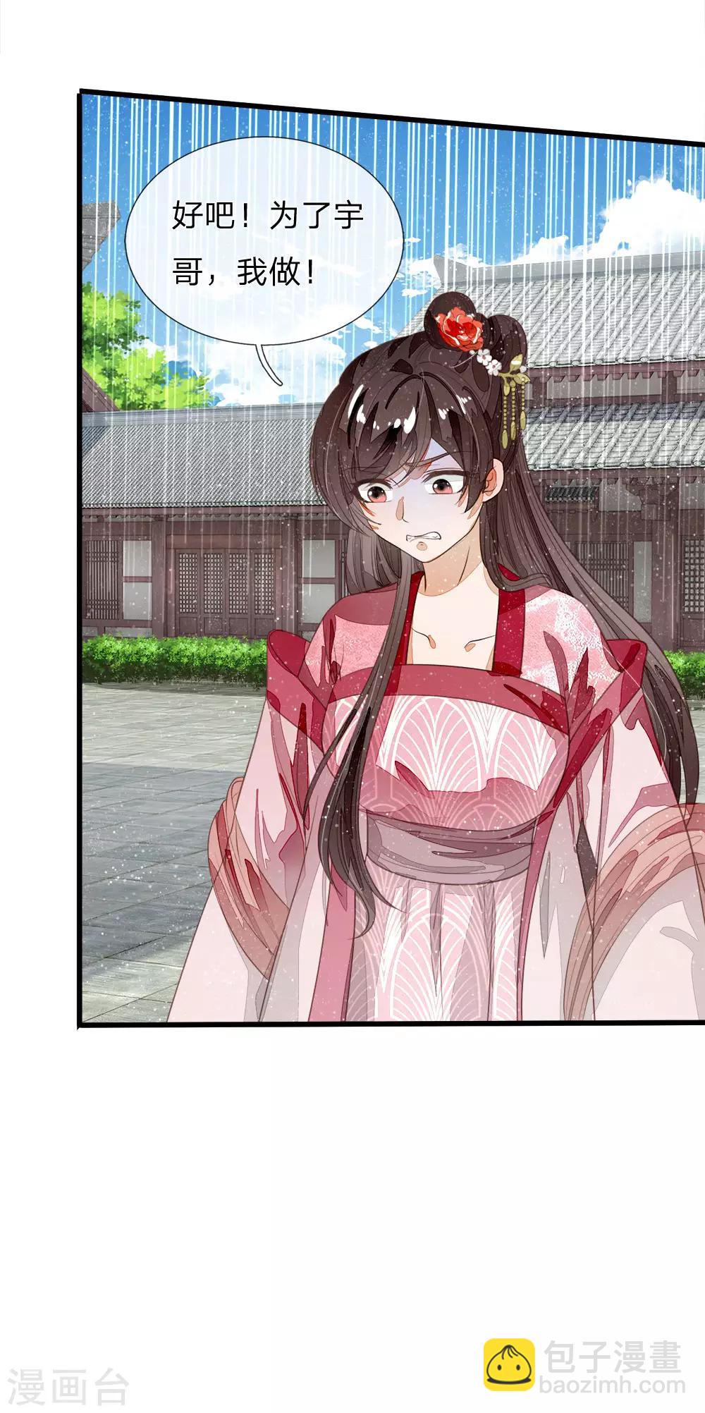 第67话 这叫做打脸，你记住了-第69话