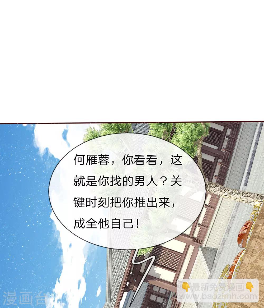 第67话 这叫做打脸，你记住了-第69话