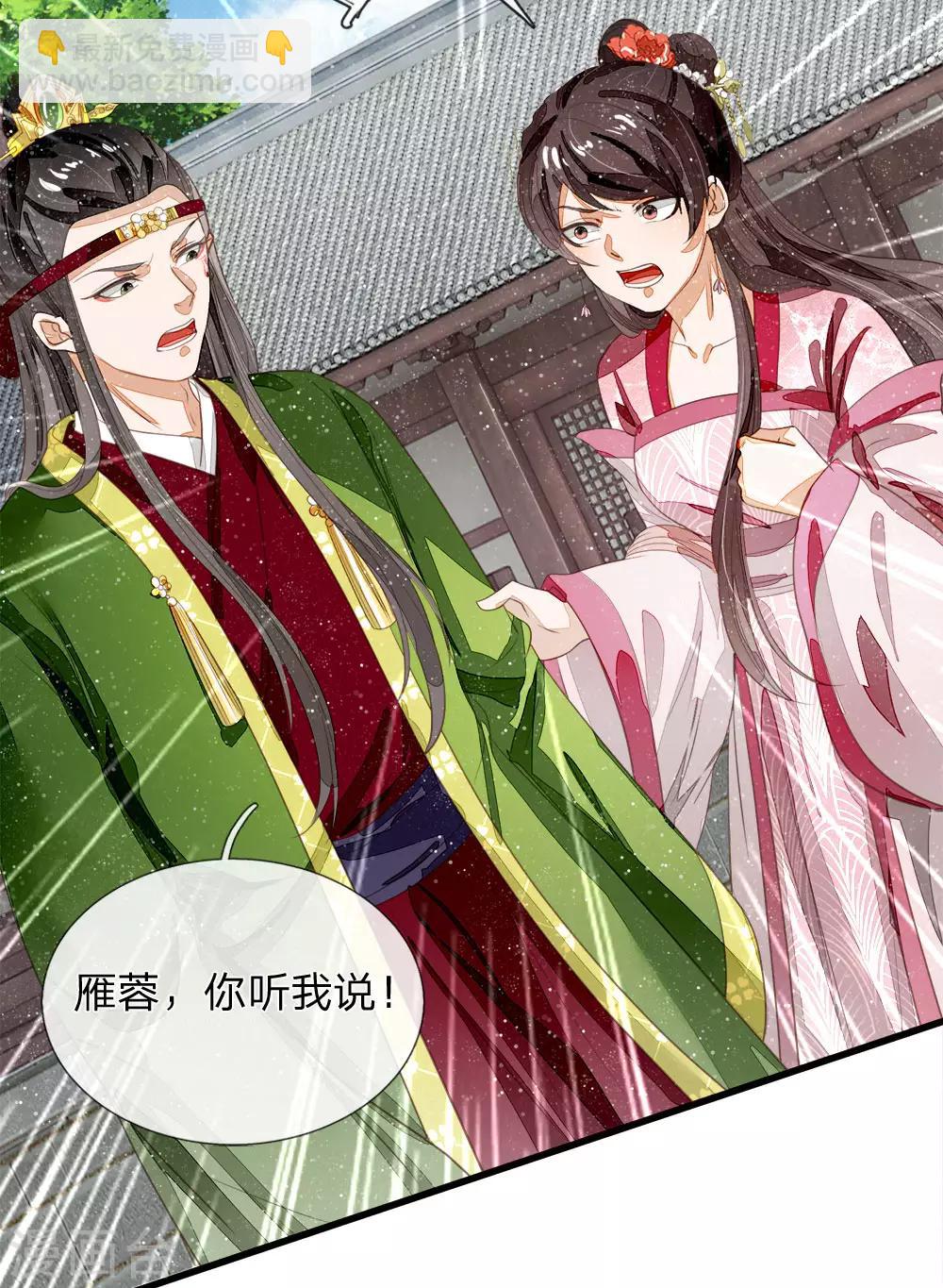 第67话 这叫做打脸，你记住了-第69话