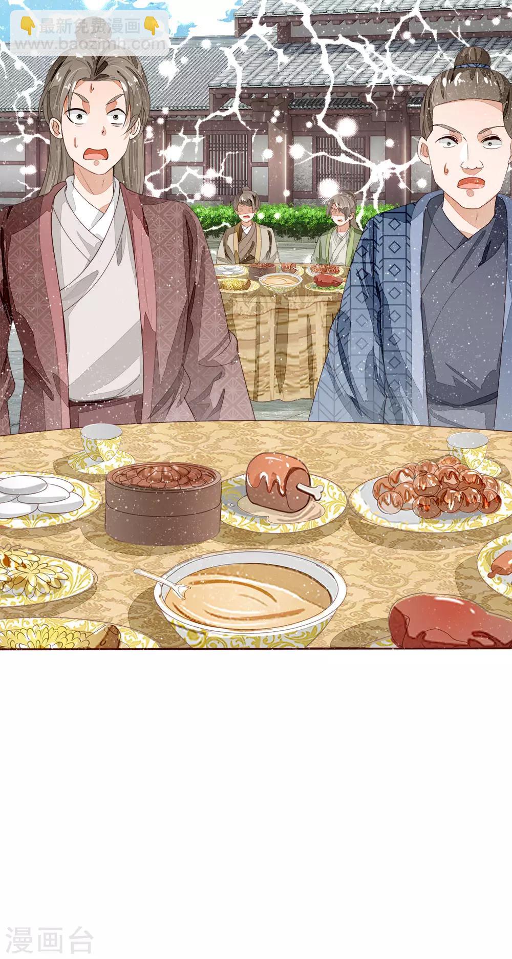 第67话 这叫做打脸，你记住了-第69话