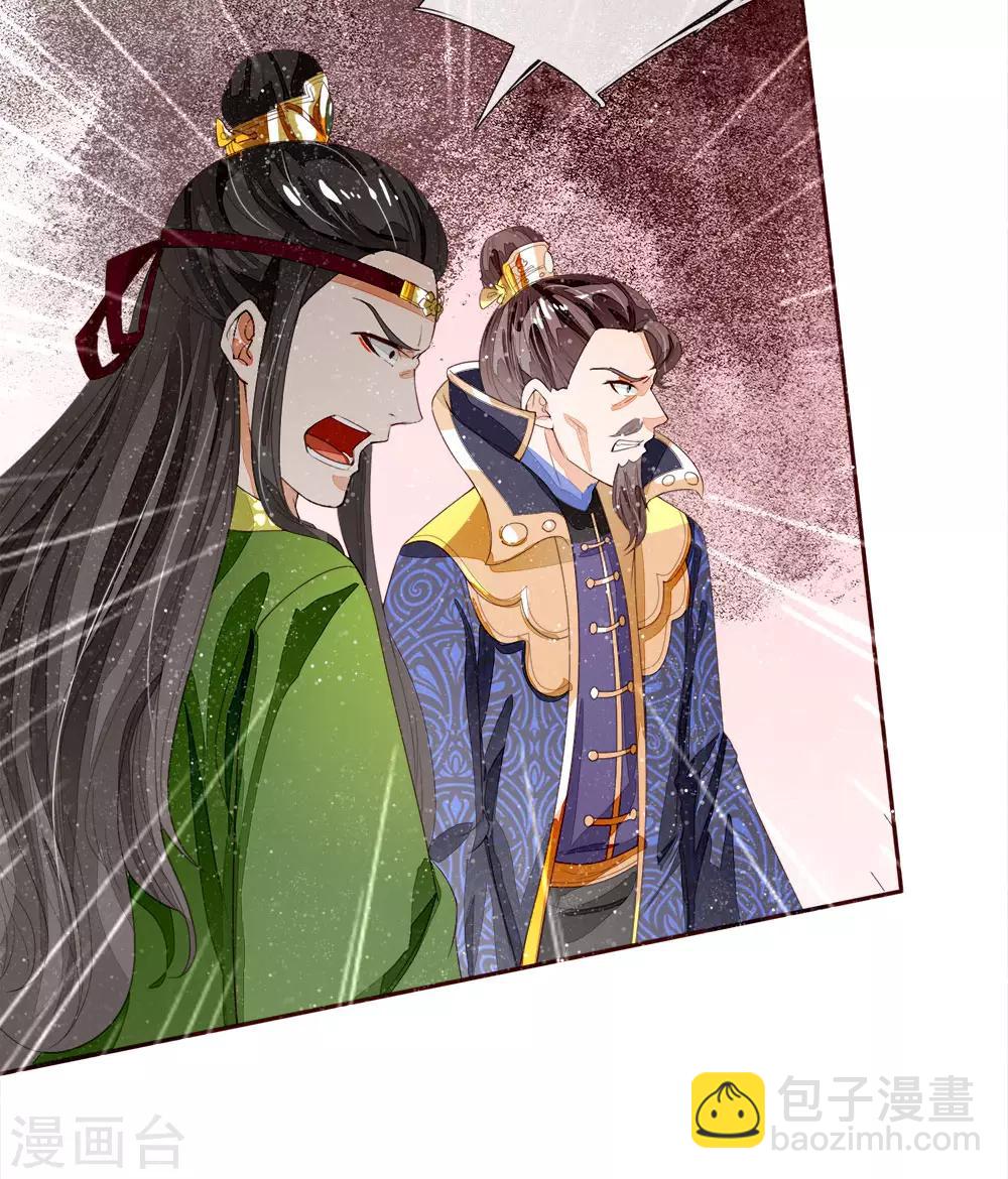 第67话 这叫做打脸，你记住了-第69话