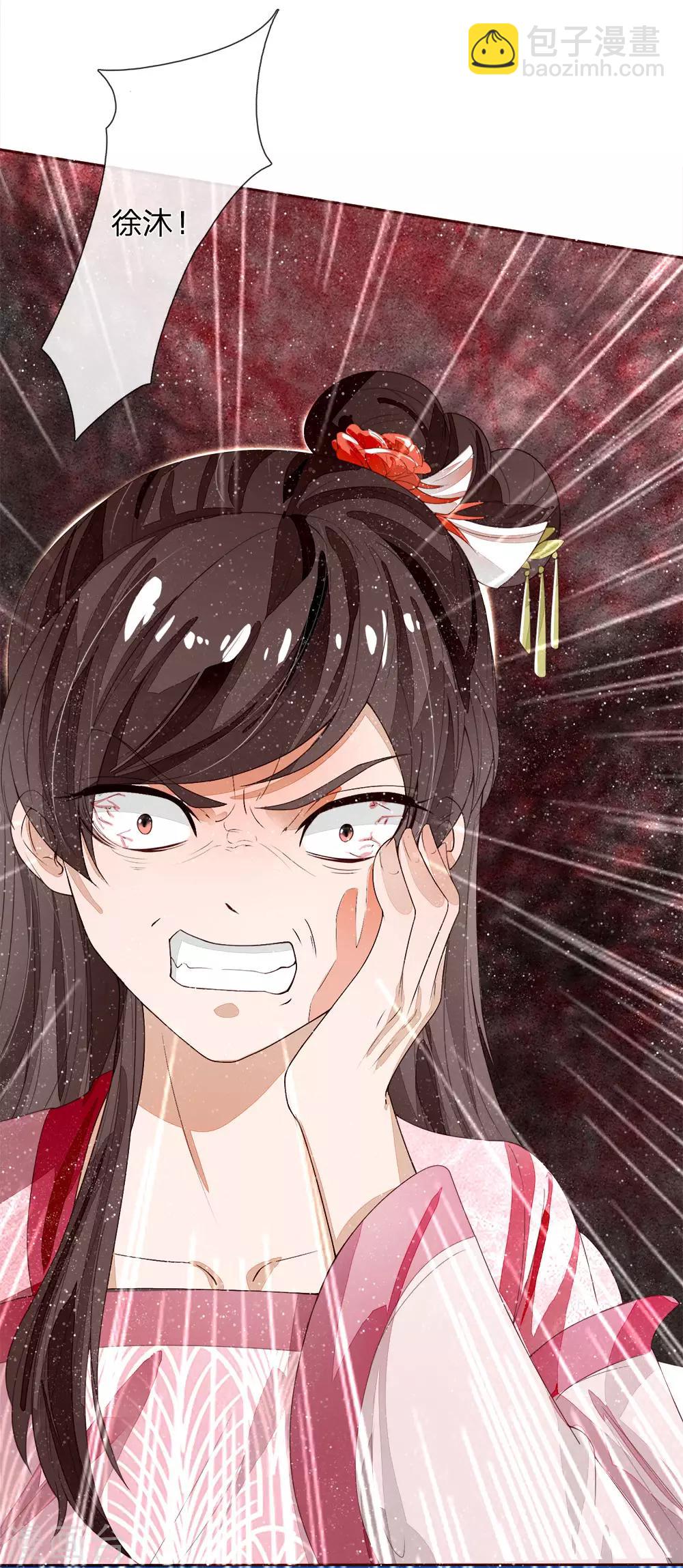 第67话 这叫做打脸，你记住了-第69话