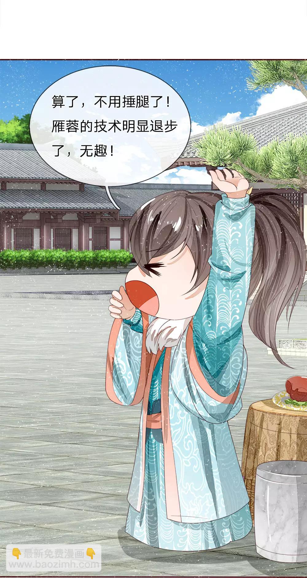 第67话 这叫做打脸，你记住了-第69话