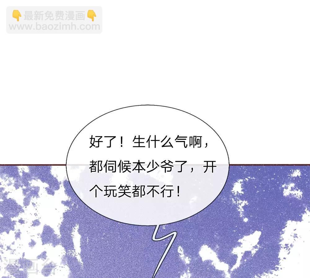 第67话 这叫做打脸，你记住了-第69话