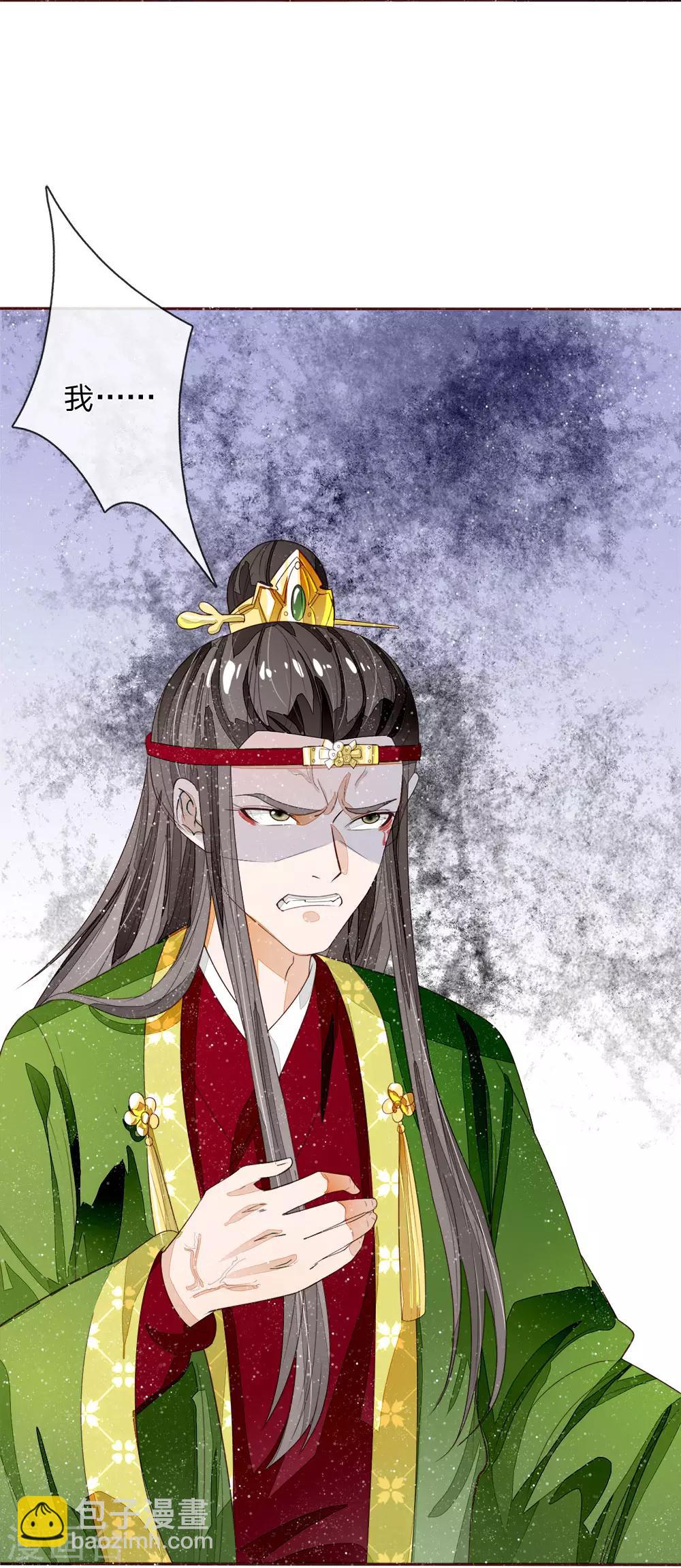 第67话 这叫做打脸，你记住了-第69话