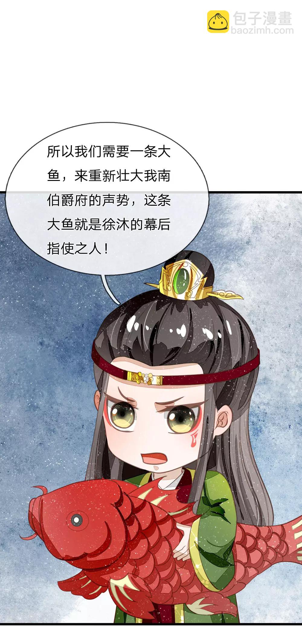 第67话 这叫做打脸，你记住了-第69话