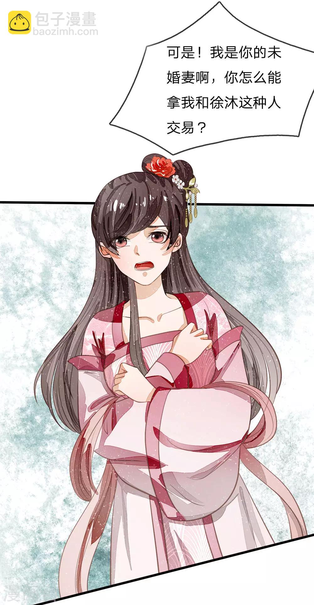 第67话 这叫做打脸，你记住了-第69话