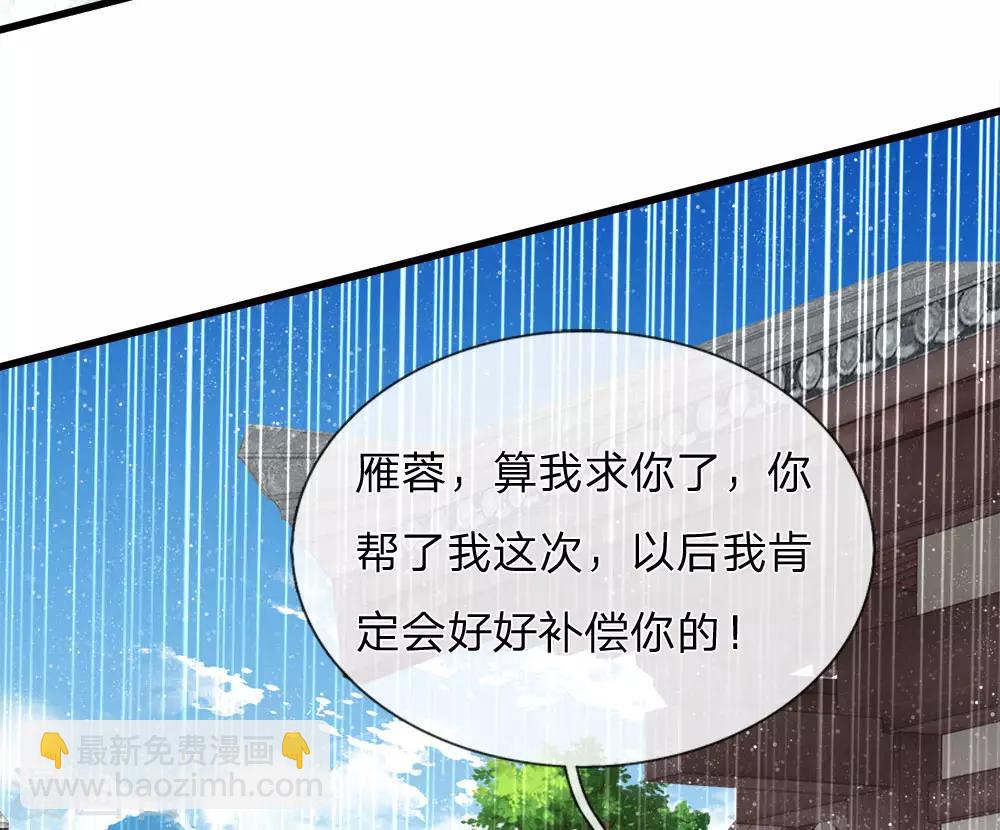 第67话 这叫做打脸，你记住了-第69话