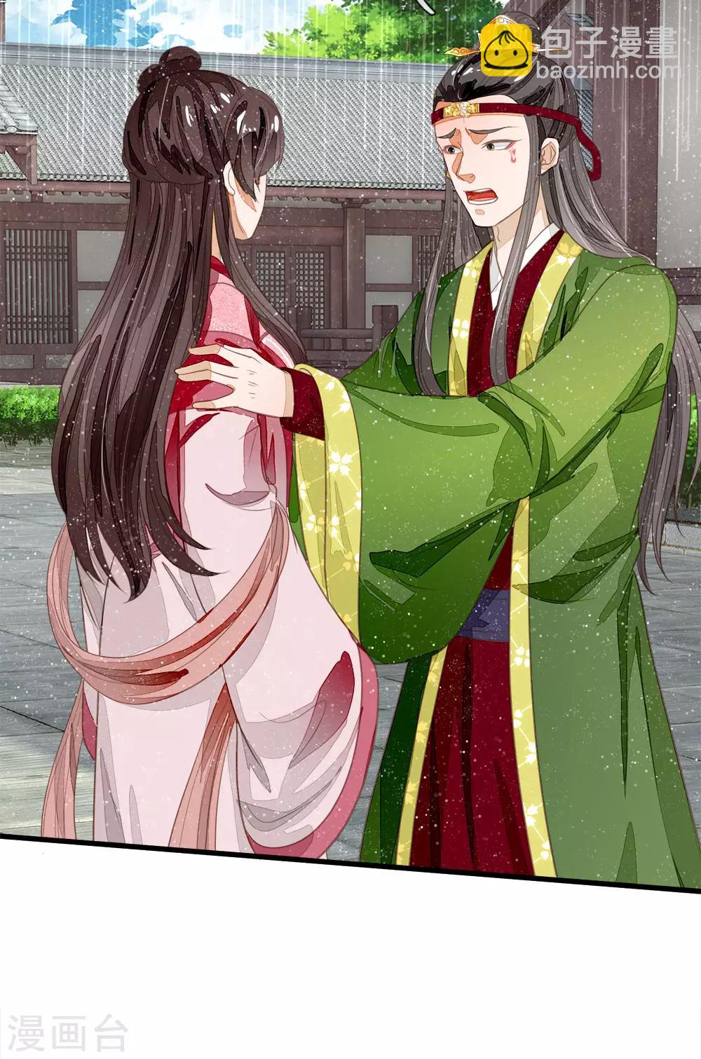 第67话 这叫做打脸，你记住了-第69话