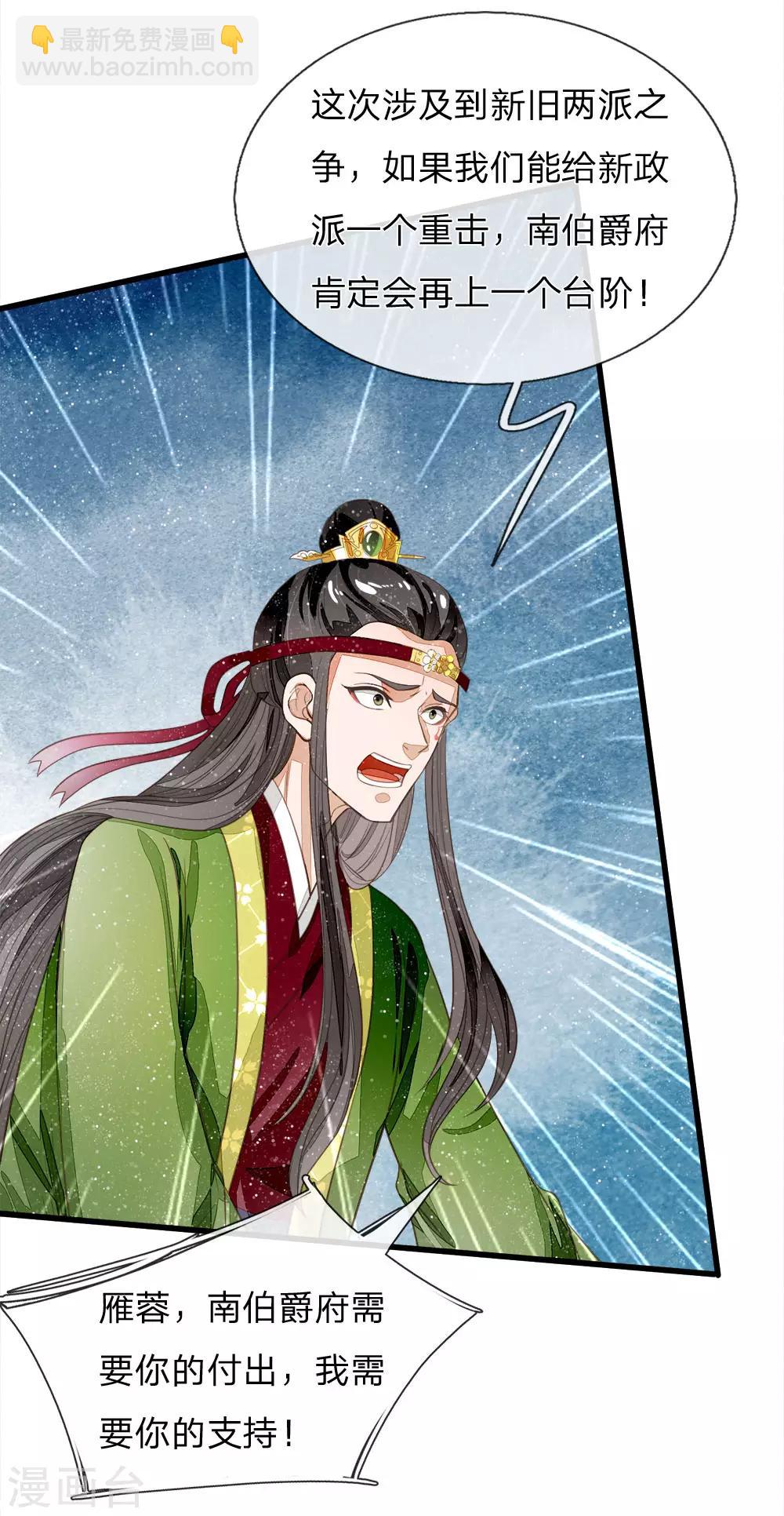 第67话 这叫做打脸，你记住了-第69话