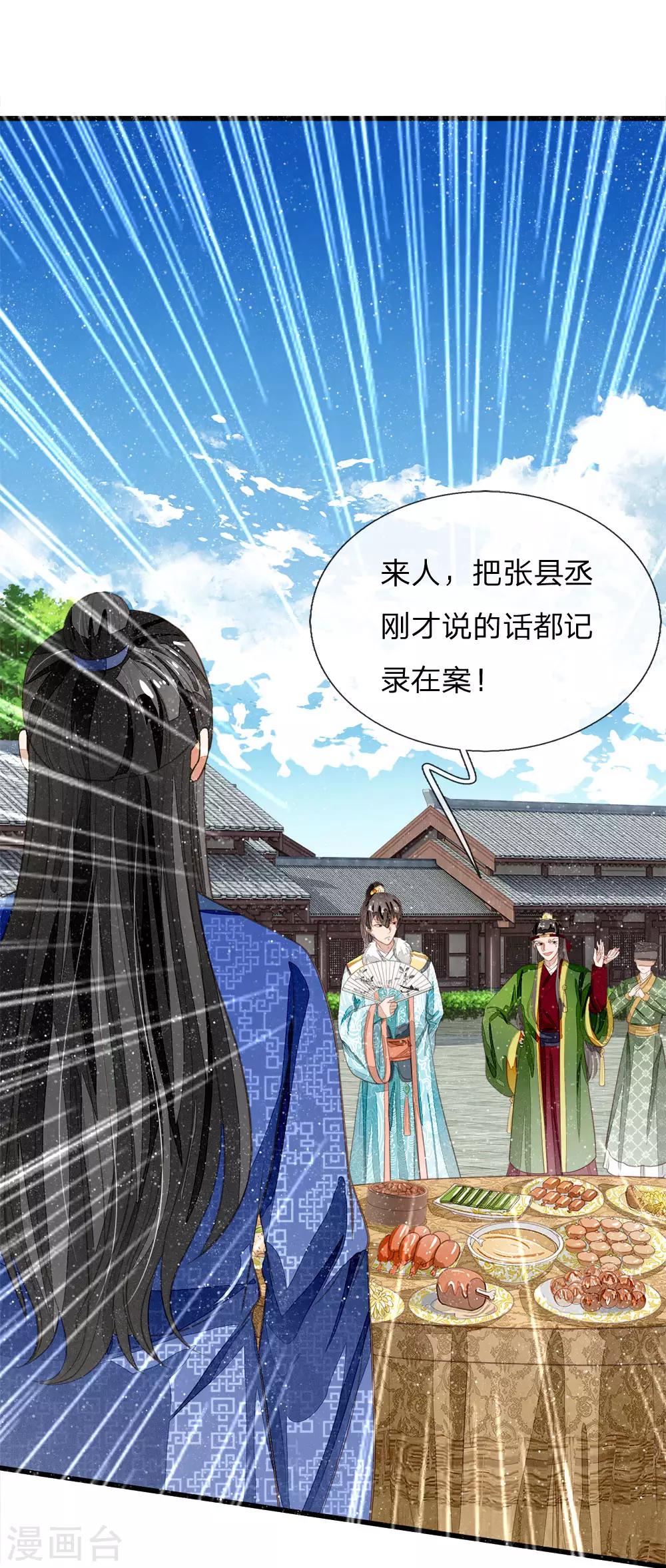 第69话 不愧是一家人-第71话