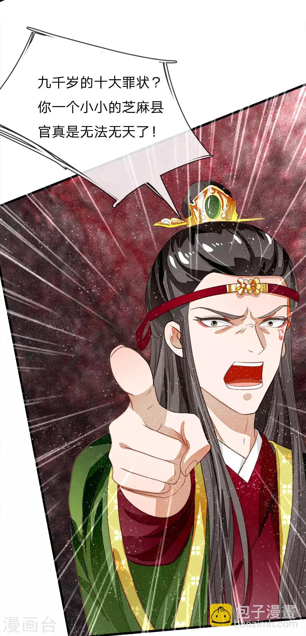 第69话 不愧是一家人-第71话