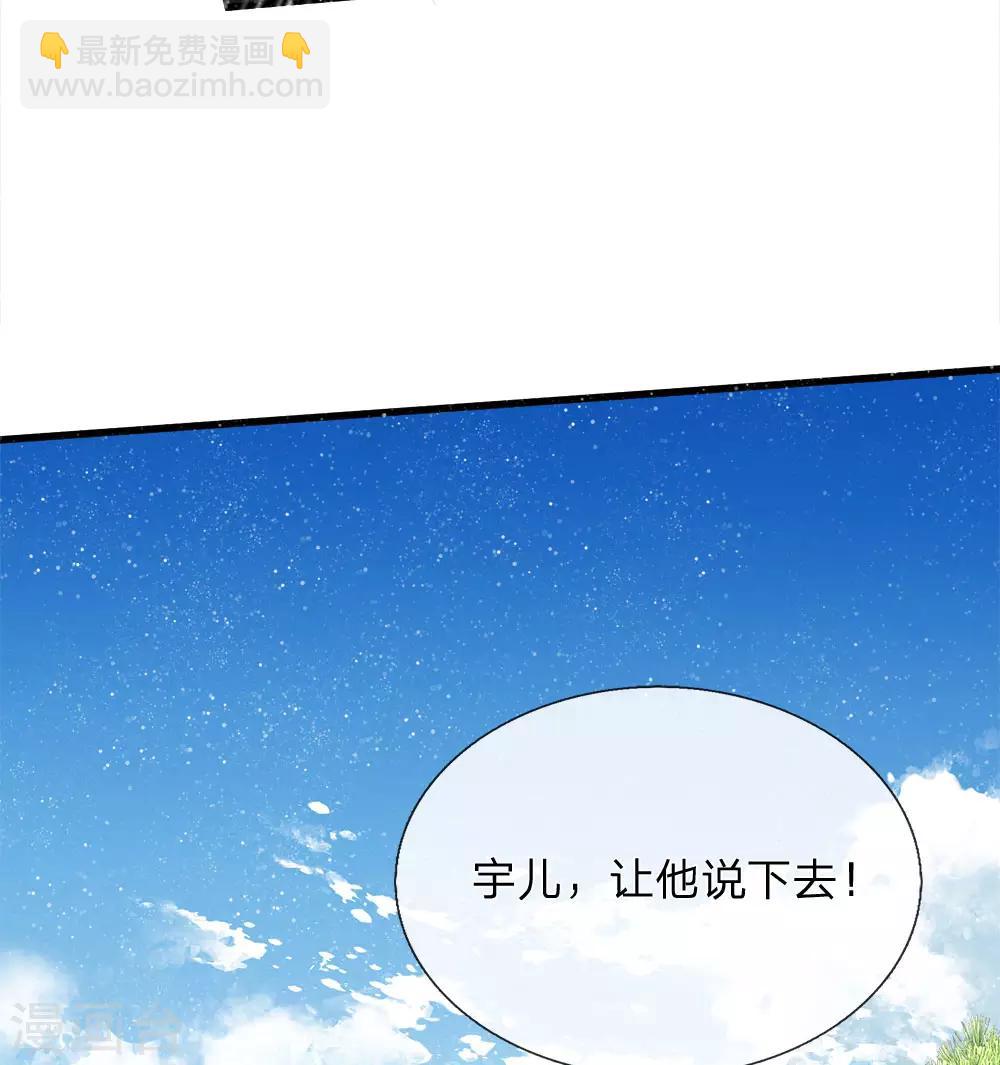 第69话 不愧是一家人-第71话