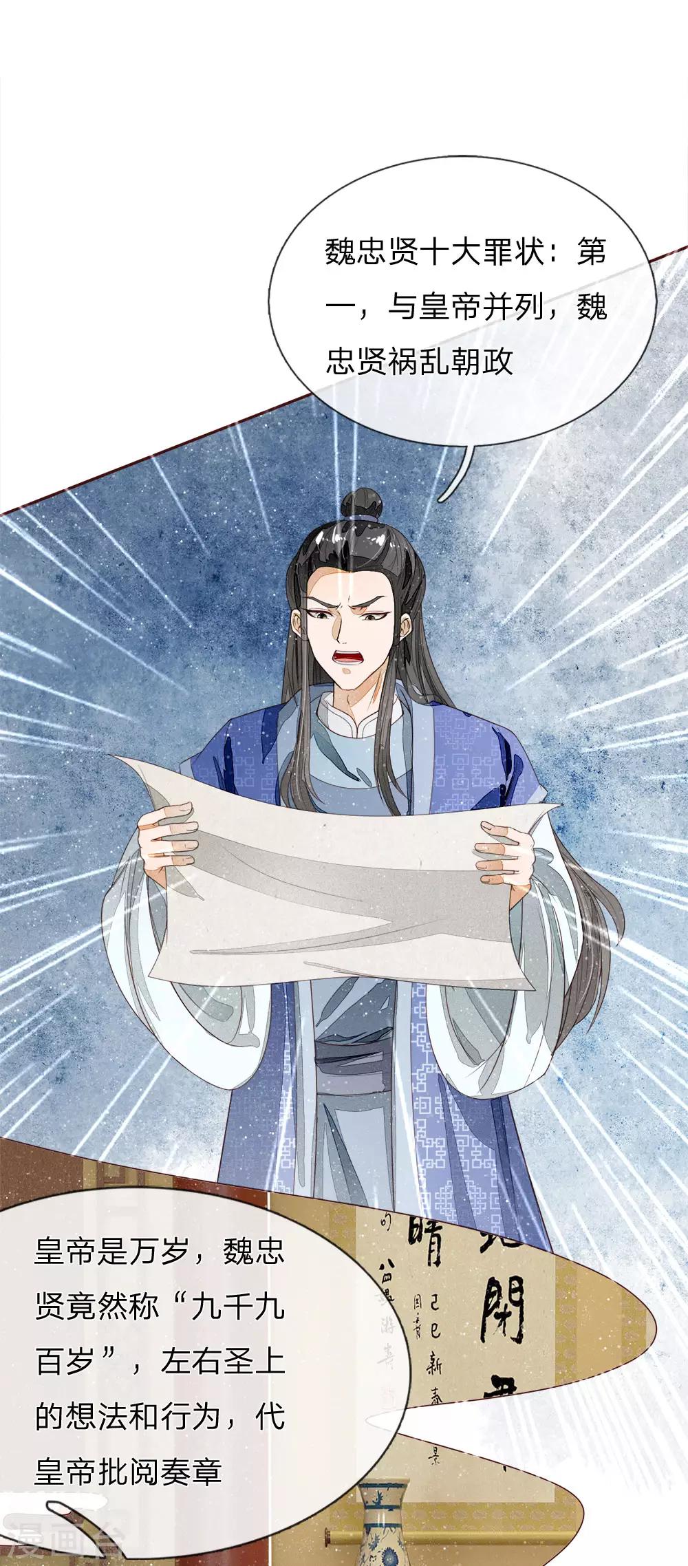 第69话 不愧是一家人-第71话