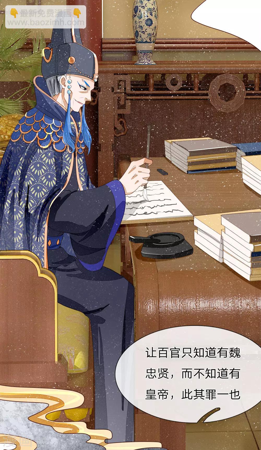 第69话 不愧是一家人-第71话