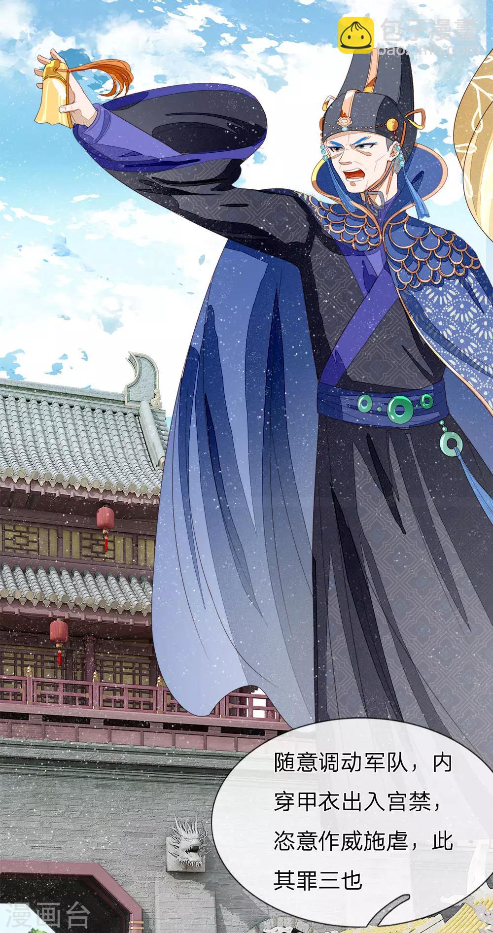 第69话 不愧是一家人-第71话